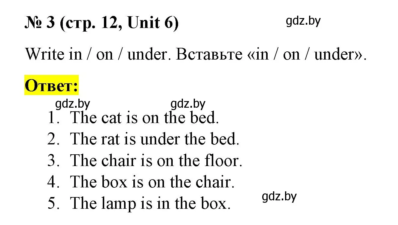 Решение номер 3 (страница 12) гдз по английскому языку 3 класс Севрюкова, тесты