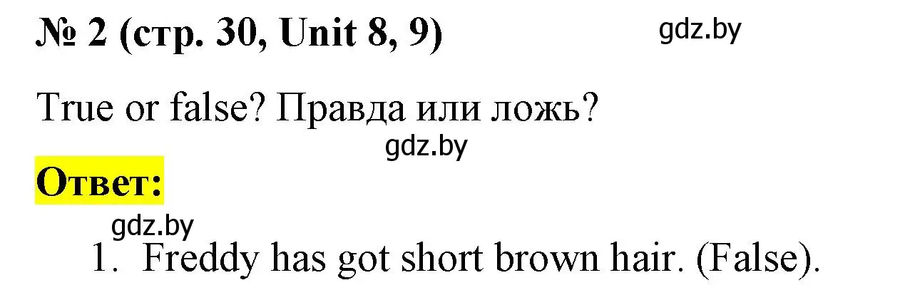 Решение номер 2 (страница 30) гдз по английскому языку 3 класс Севрюкова, тесты