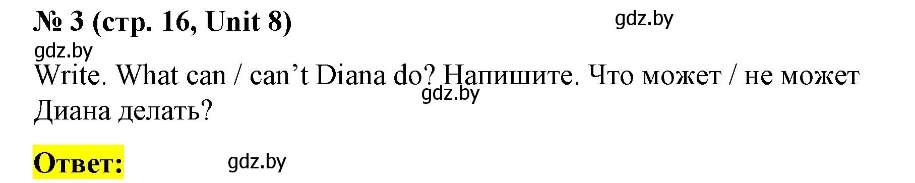 Решение номер 3 (страница 16) гдз по английскому языку 3 класс Севрюкова, тесты