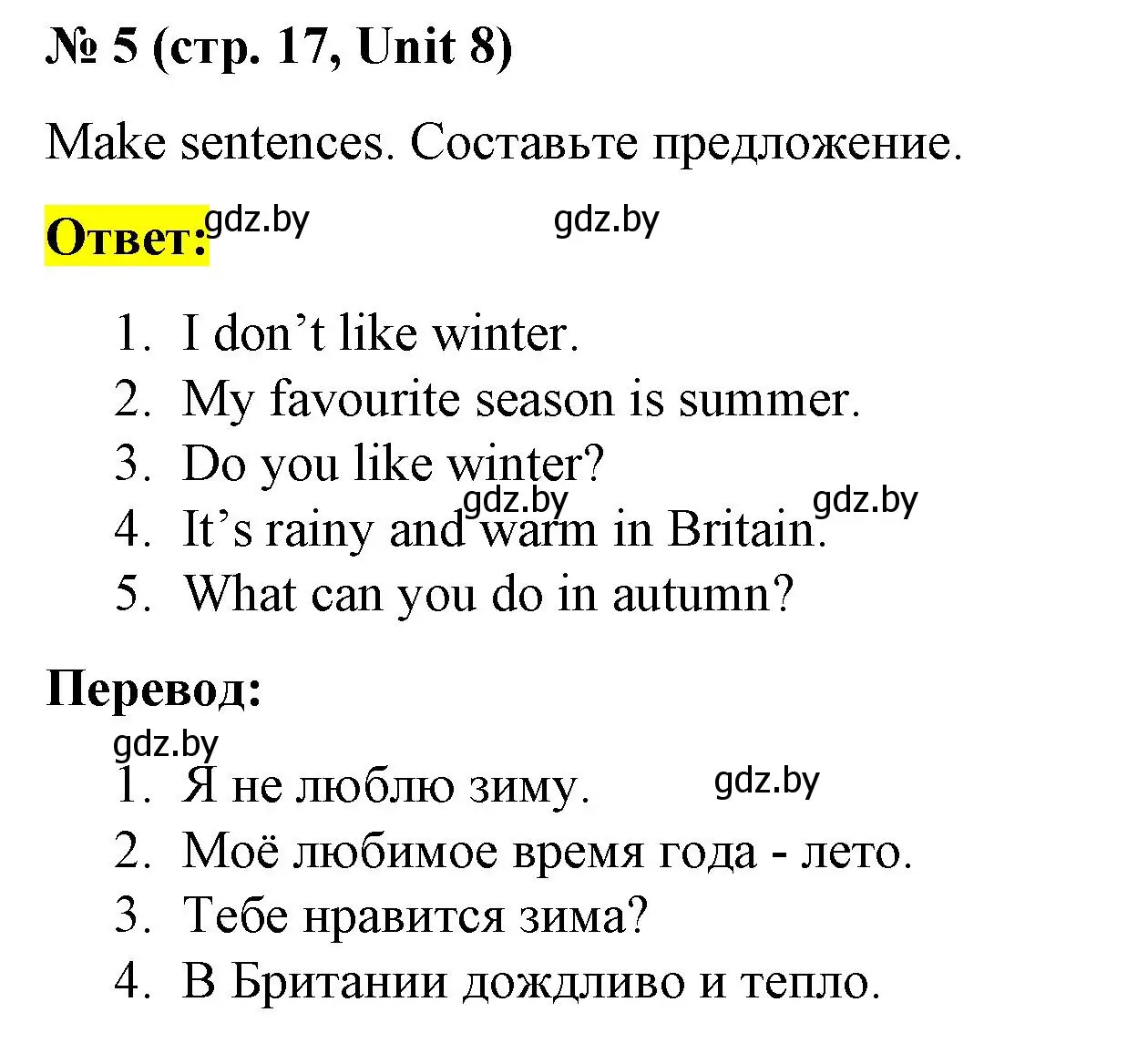 Решение номер 5 (страница 17) гдз по английскому языку 3 класс Севрюкова, тесты