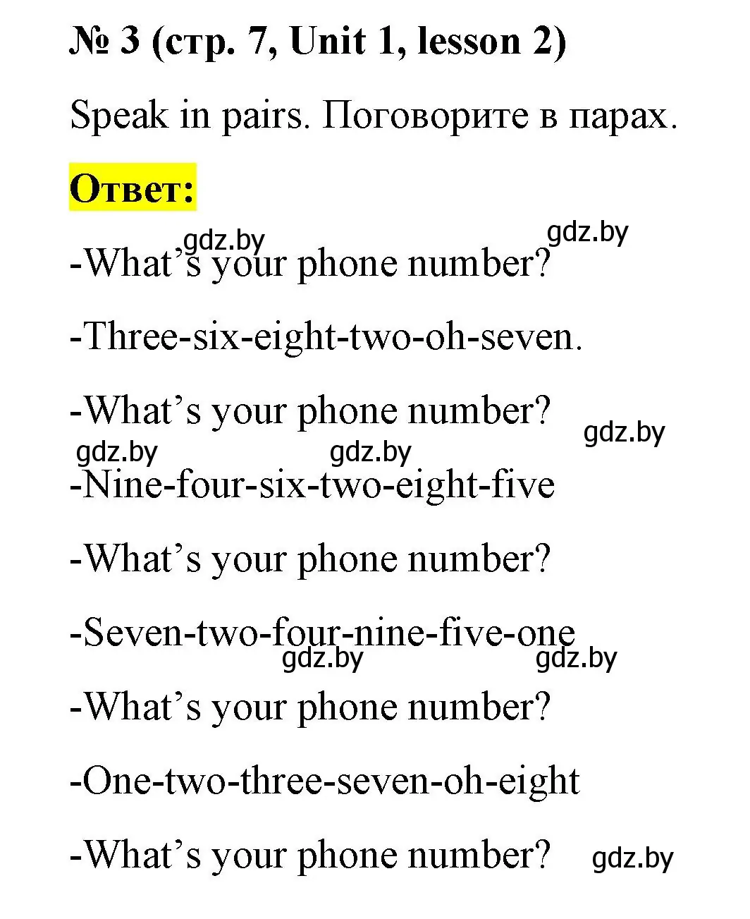 Решение номер 3 (страница 7) гдз по английскому языку 3 класс Севрюкова, практикум по грамматике