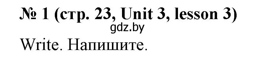 Решение номер 1 (страница 23) гдз по английскому языку 3 класс Севрюкова, практикум по грамматике