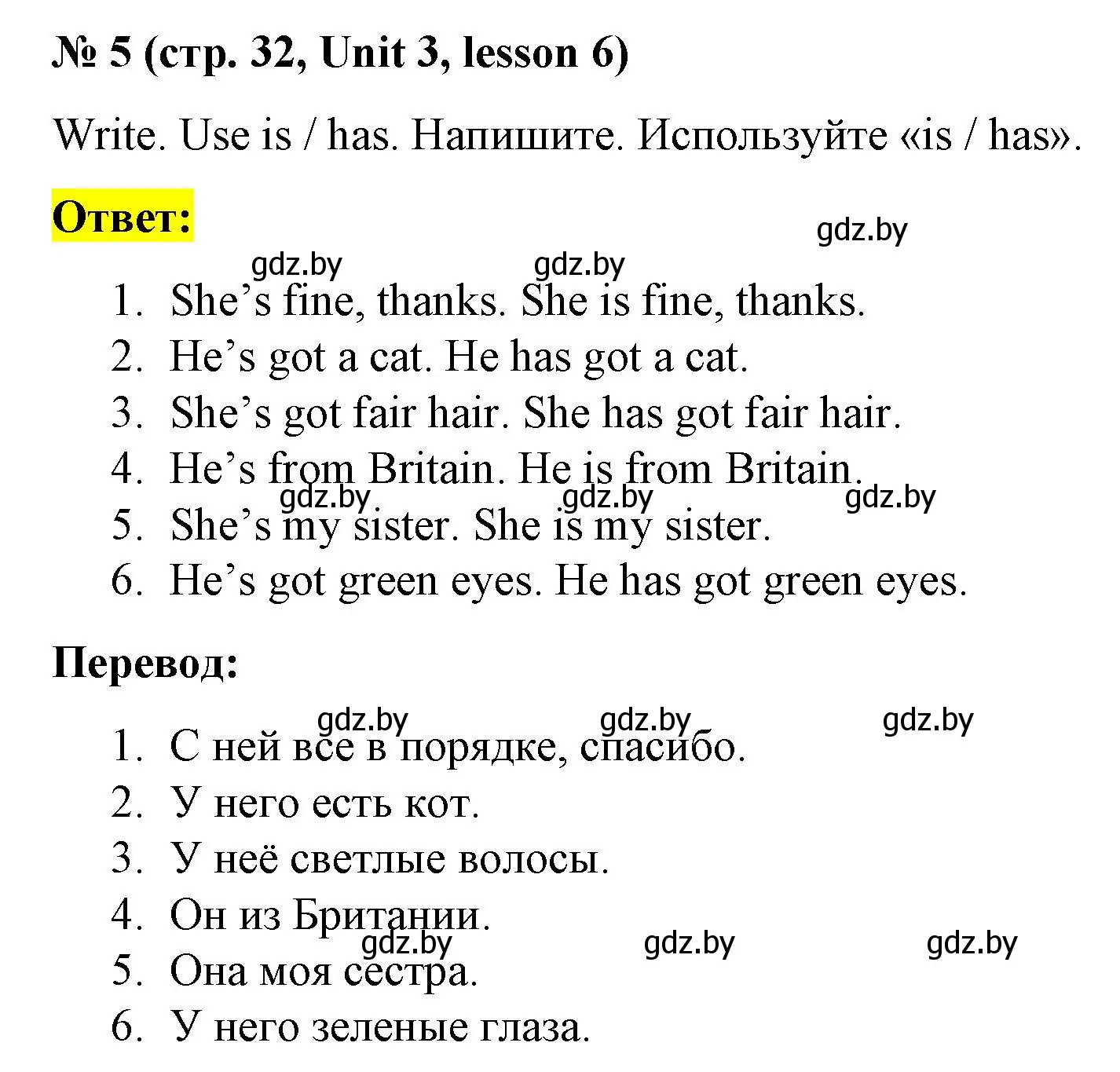 Решение номер 5 (страница 32) гдз по английскому языку 3 класс Севрюкова, практикум по грамматике