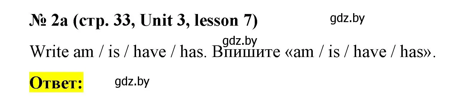 Решение номер 2 (страница 33) гдз по английскому языку 3 класс Севрюкова, практикум по грамматике