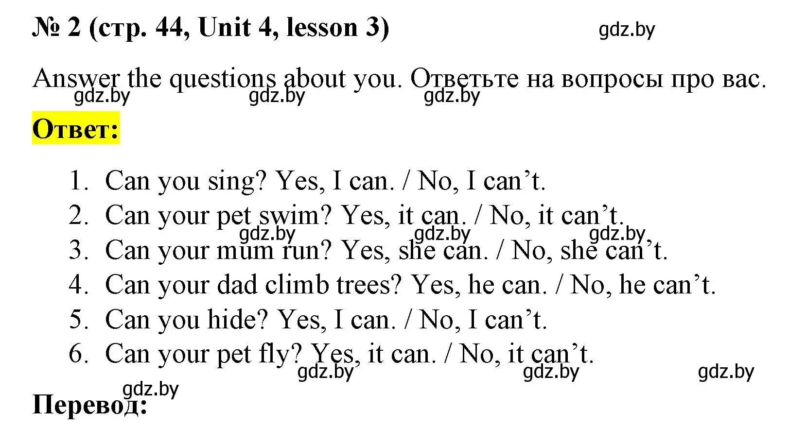 Решение номер 2 (страница 44) гдз по английскому языку 3 класс Севрюкова, практикум по грамматике