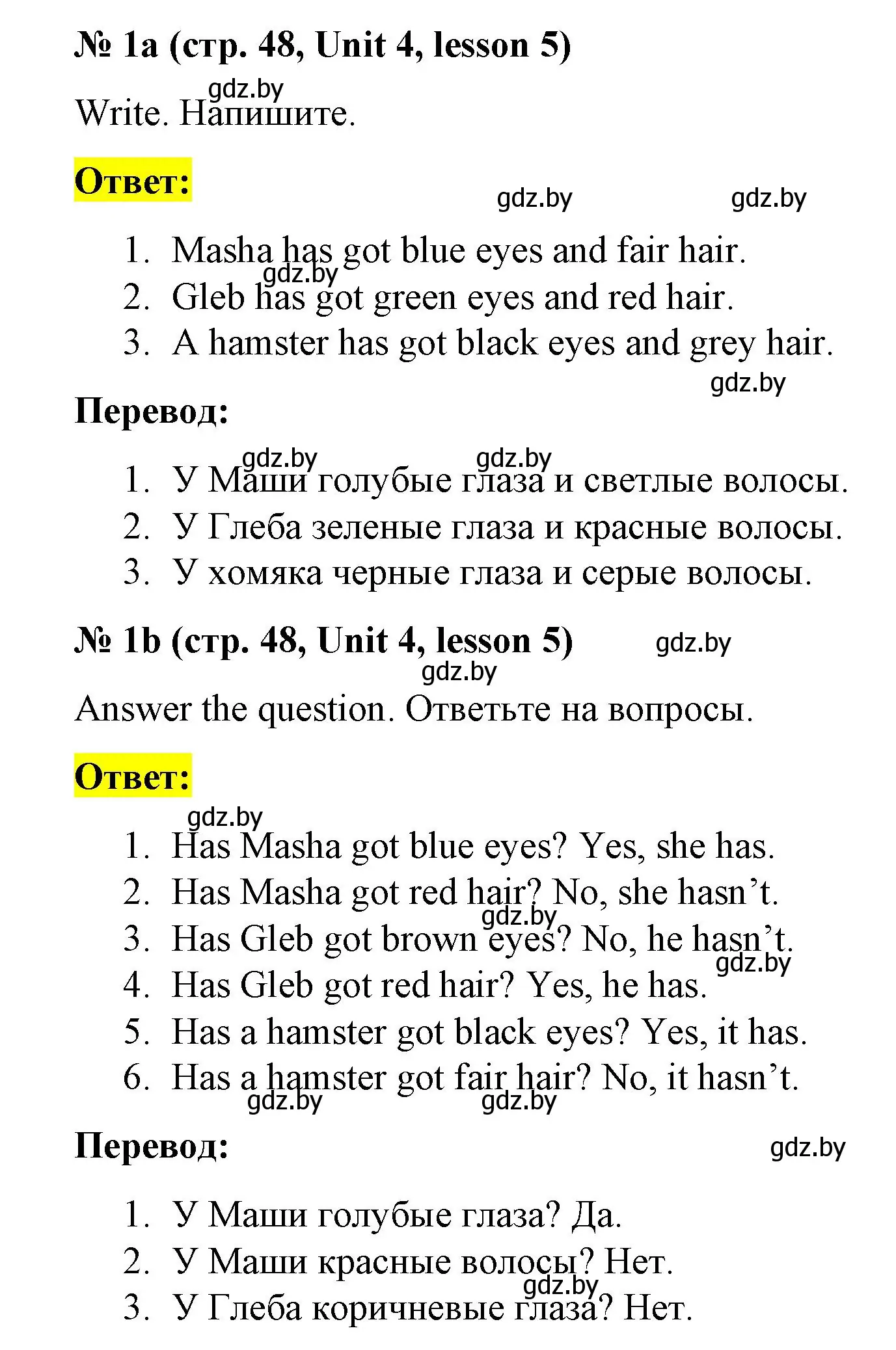 Решение номер 1 (страница 48) гдз по английскому языку 3 класс Севрюкова, практикум по грамматике