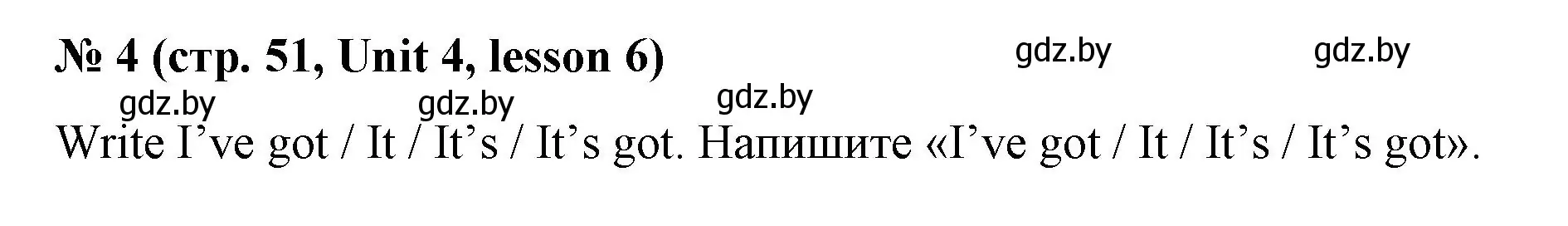 Решение номер 4 (страница 51) гдз по английскому языку 3 класс Севрюкова, практикум по грамматике