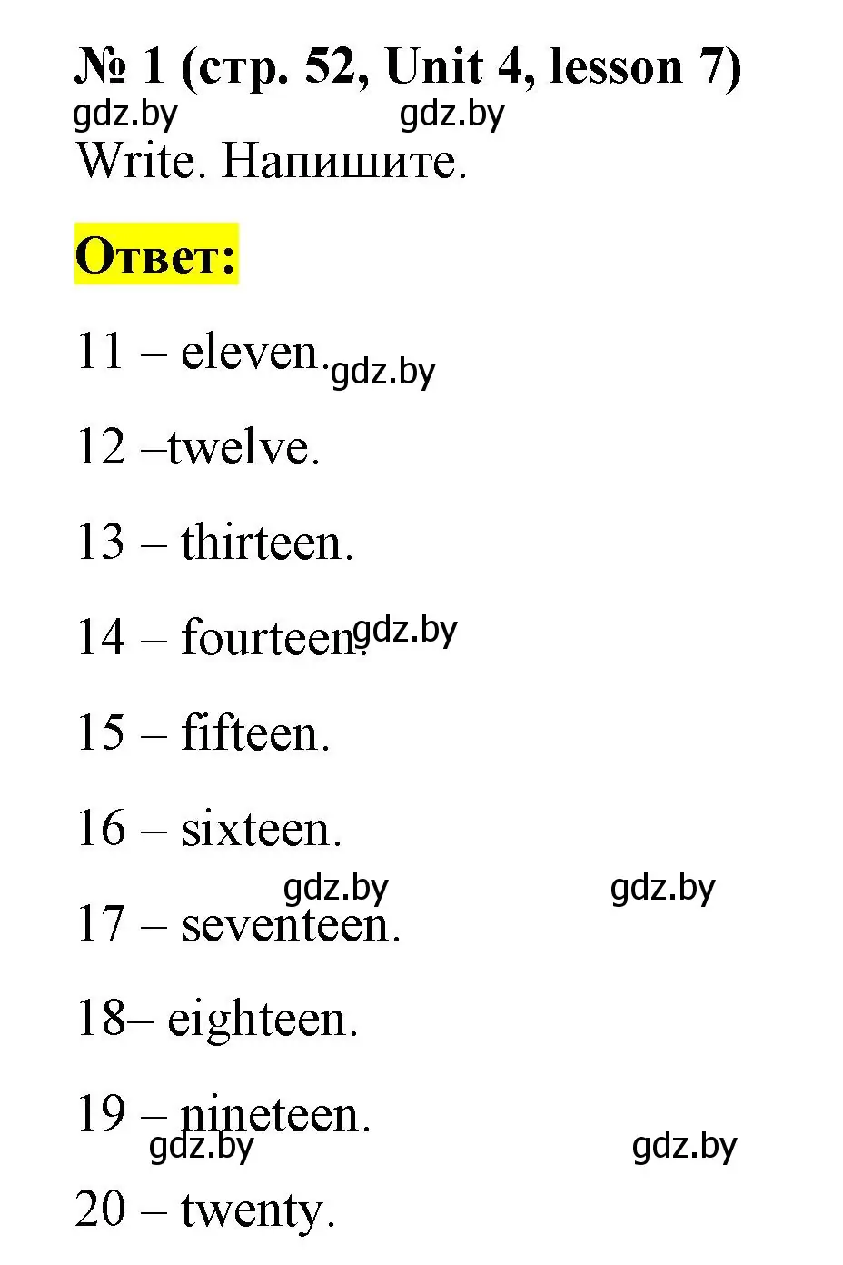 Решение номер 1 (страница 52) гдз по английскому языку 3 класс Севрюкова, практикум по грамматике