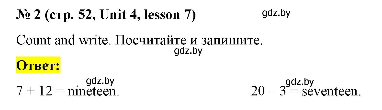 Решение номер 2 (страница 52) гдз по английскому языку 3 класс Севрюкова, практикум по грамматике