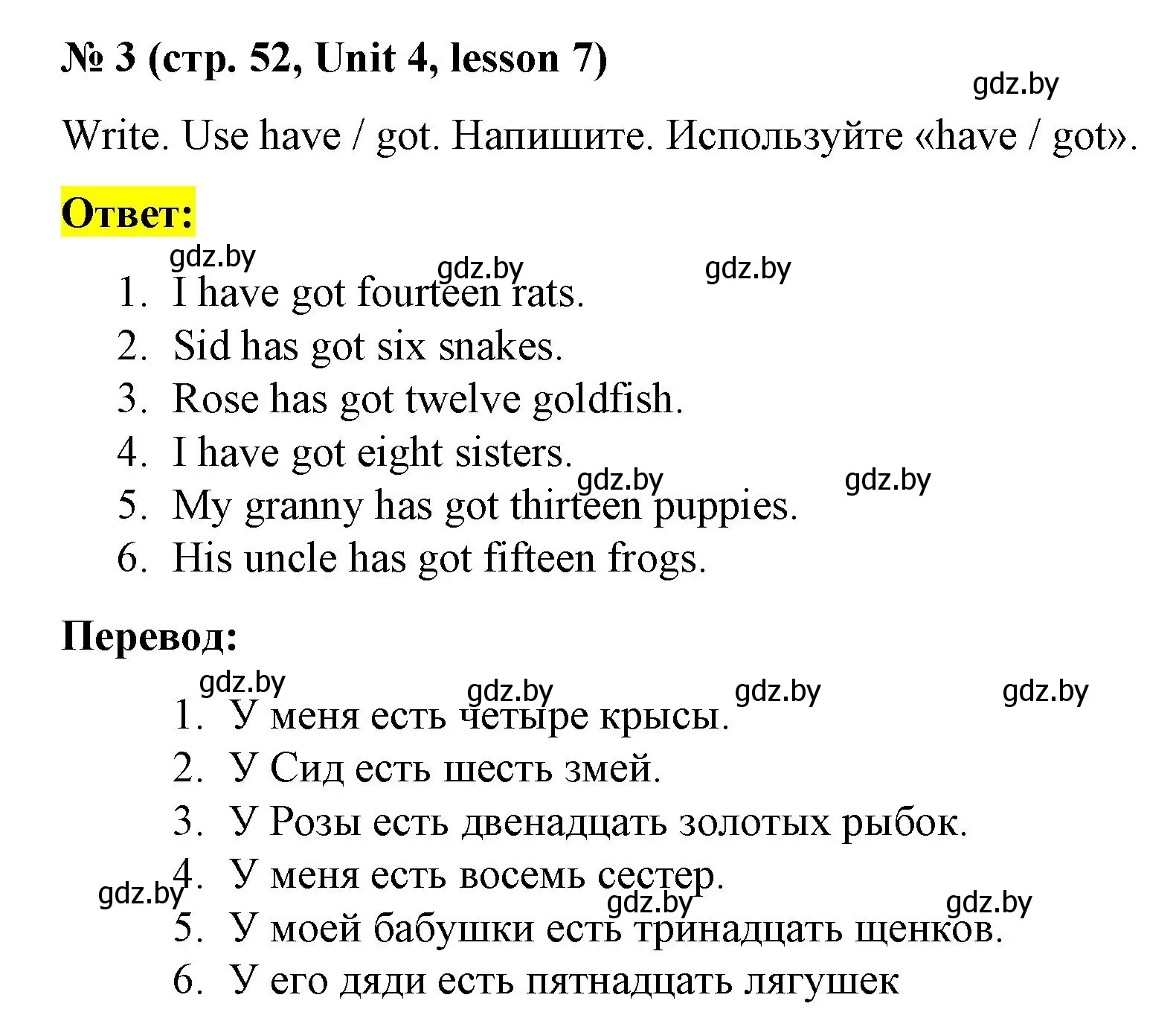 Решение номер 3 (страница 52) гдз по английскому языку 3 класс Севрюкова, практикум по грамматике