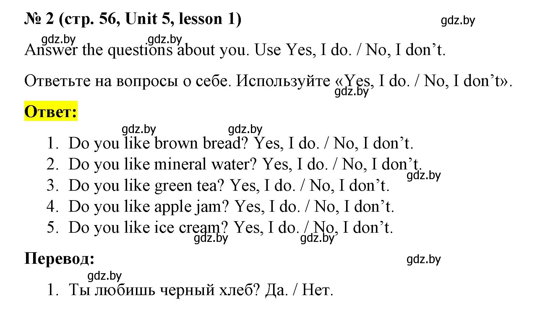 Решение номер 2 (страница 56) гдз по английскому языку 3 класс Севрюкова, практикум по грамматике