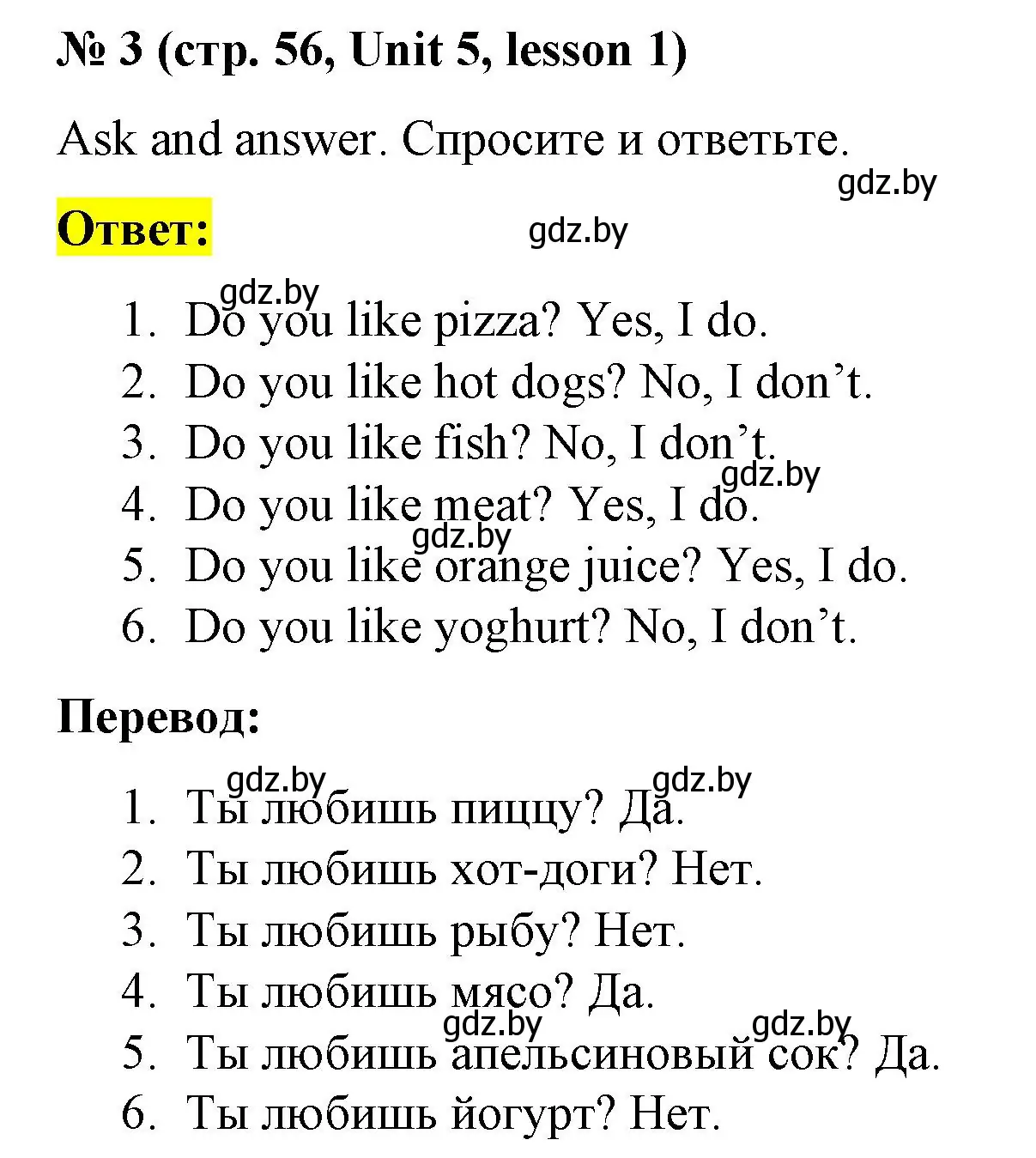 Решение номер 3 (страница 56) гдз по английскому языку 3 класс Севрюкова, практикум по грамматике