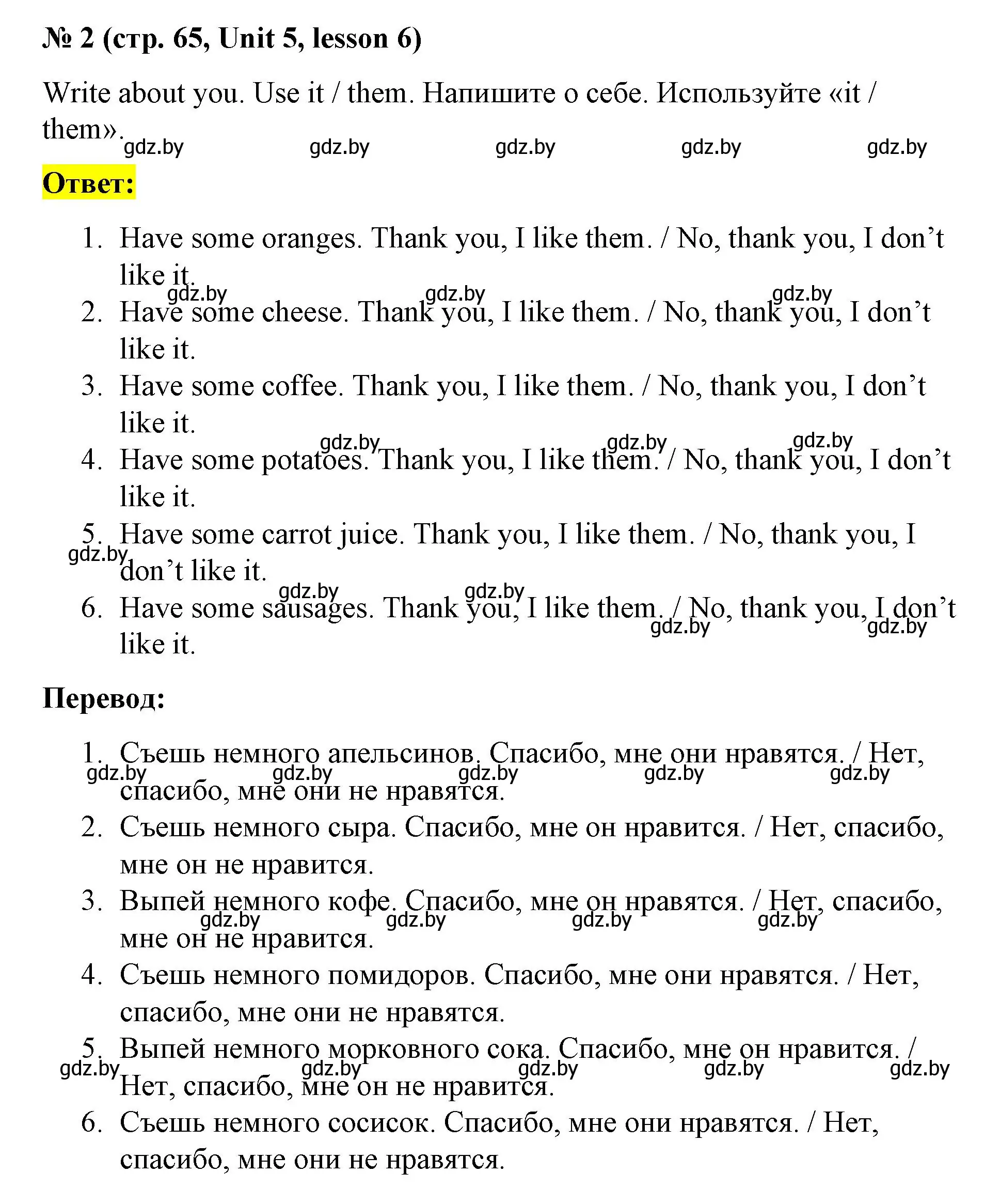 Решение номер 2 (страница 65) гдз по английскому языку 3 класс Севрюкова, практикум по грамматике