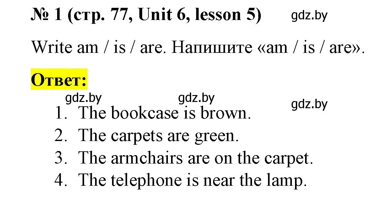 Решение номер 1 (страница 77) гдз по английскому языку 3 класс Севрюкова, практикум по грамматике
