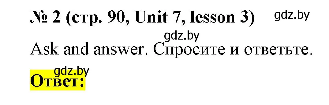 Решение номер 2 (страница 90) гдз по английскому языку 3 класс Севрюкова, практикум по грамматике