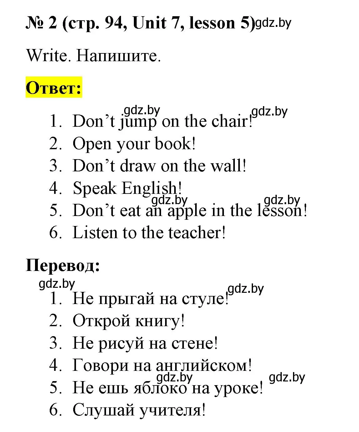 Решение номер 2 (страница 94) гдз по английскому языку 3 класс Севрюкова, практикум по грамматике