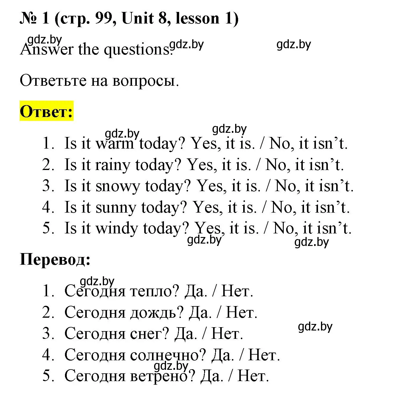 Решение номер 1 (страница 99) гдз по английскому языку 3 класс Севрюкова, практикум по грамматике