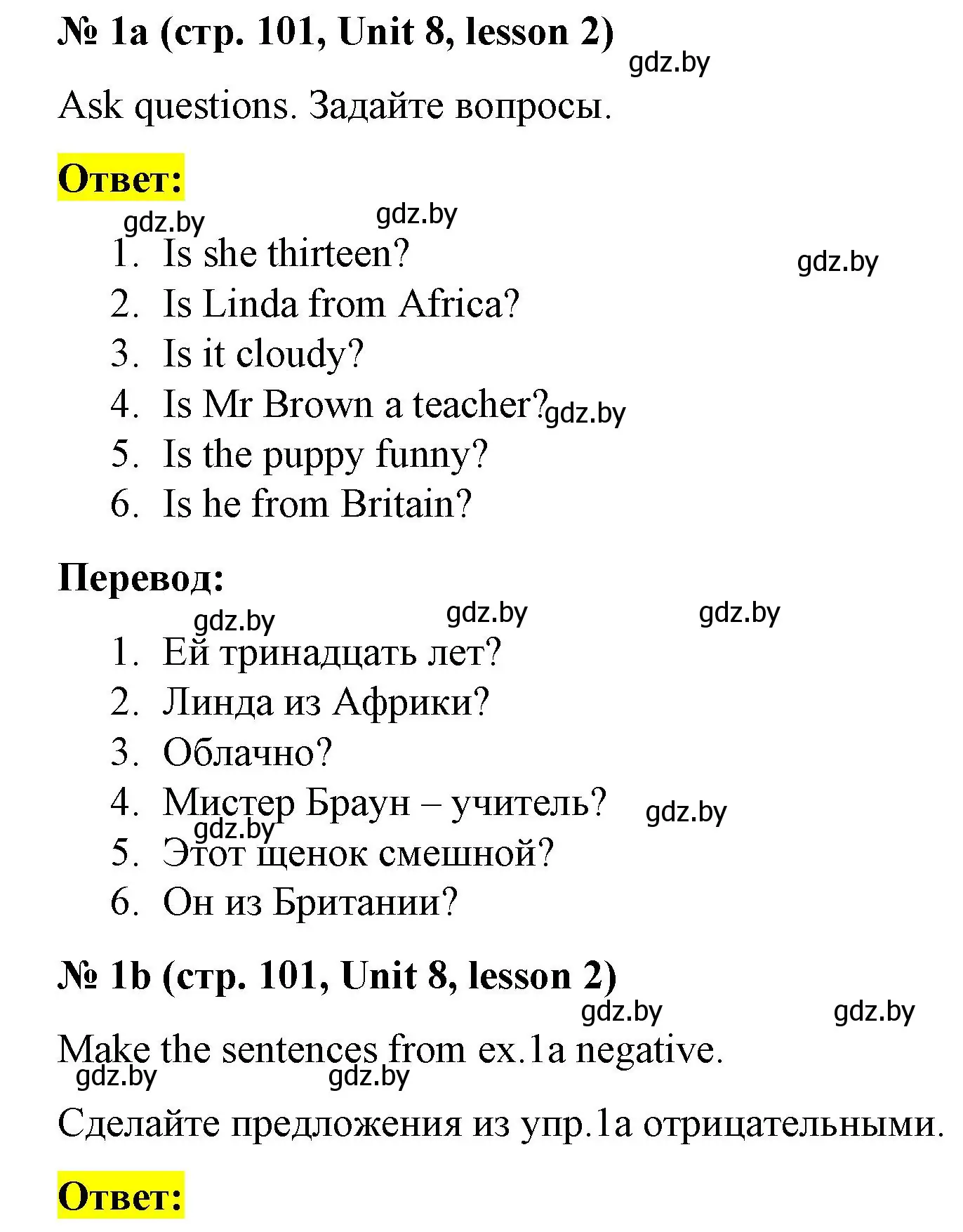 Решение номер 1 (страница 101) гдз по английскому языку 3 класс Севрюкова, практикум по грамматике