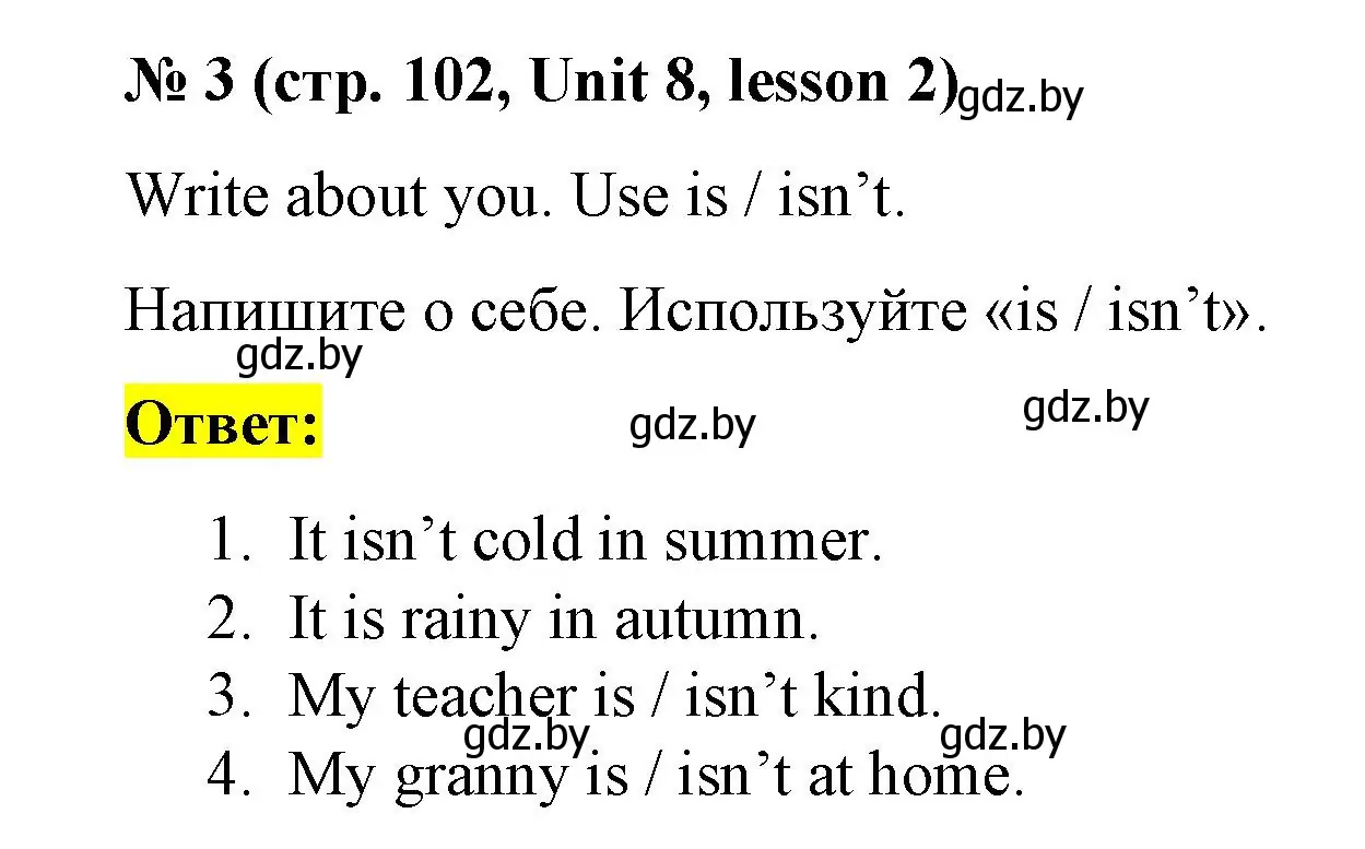 Решение номер 3 (страница 102) гдз по английскому языку 3 класс Севрюкова, практикум по грамматике