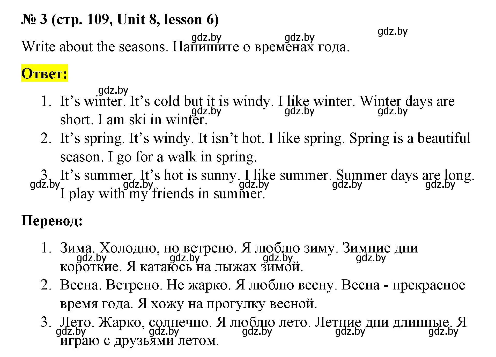Решение номер 3 (страница 109) гдз по английскому языку 3 класс Севрюкова, практикум по грамматике