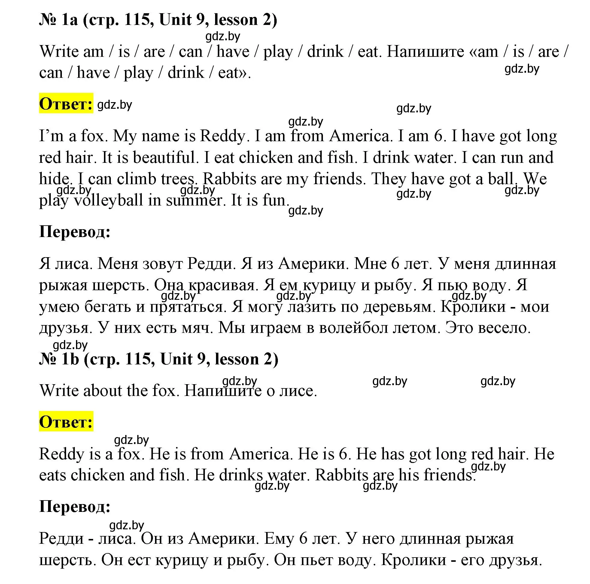 Решение номер 1 (страница 115) гдз по английскому языку 3 класс Севрюкова, практикум по грамматике