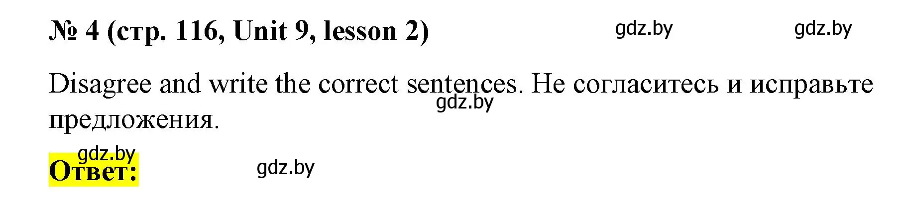 Решение номер 4 (страница 116) гдз по английскому языку 3 класс Севрюкова, практикум по грамматике