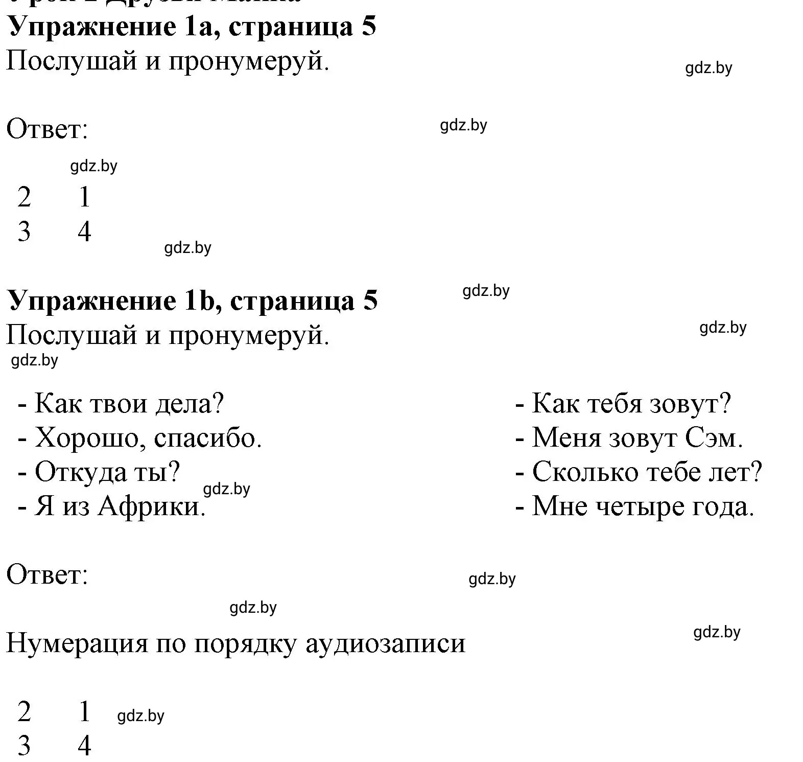 Решение номер 1 (страница 5) гдз по английскому языку 4 класс Лапицкая, Калишевич, рабочая тетрадь