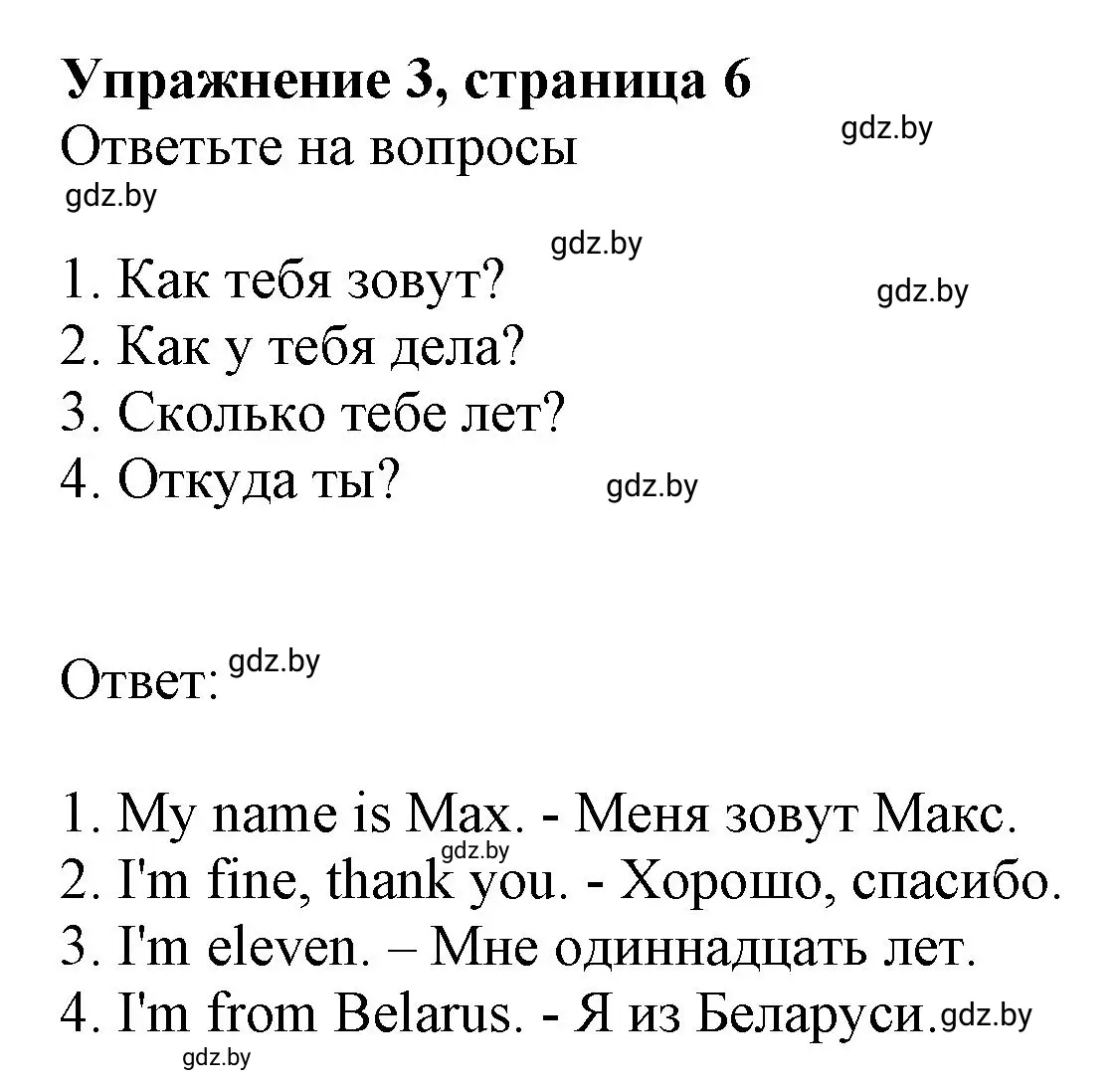 Решение номер 3 (страница 6) гдз по английскому языку 4 класс Лапицкая, Калишевич, рабочая тетрадь