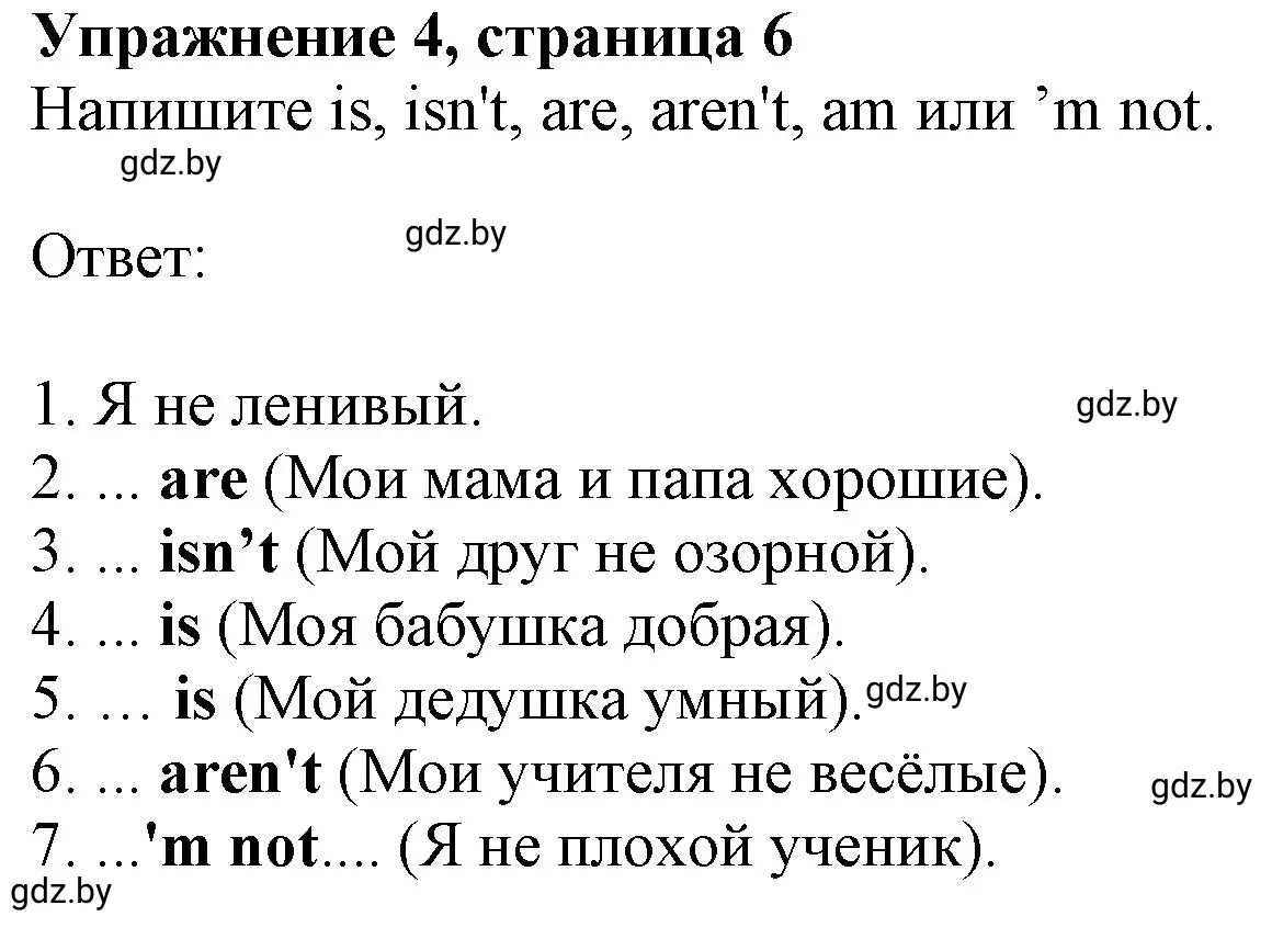 Решение номер 4 (страница 6) гдз по английскому языку 4 класс Лапицкая, Калишевич, рабочая тетрадь