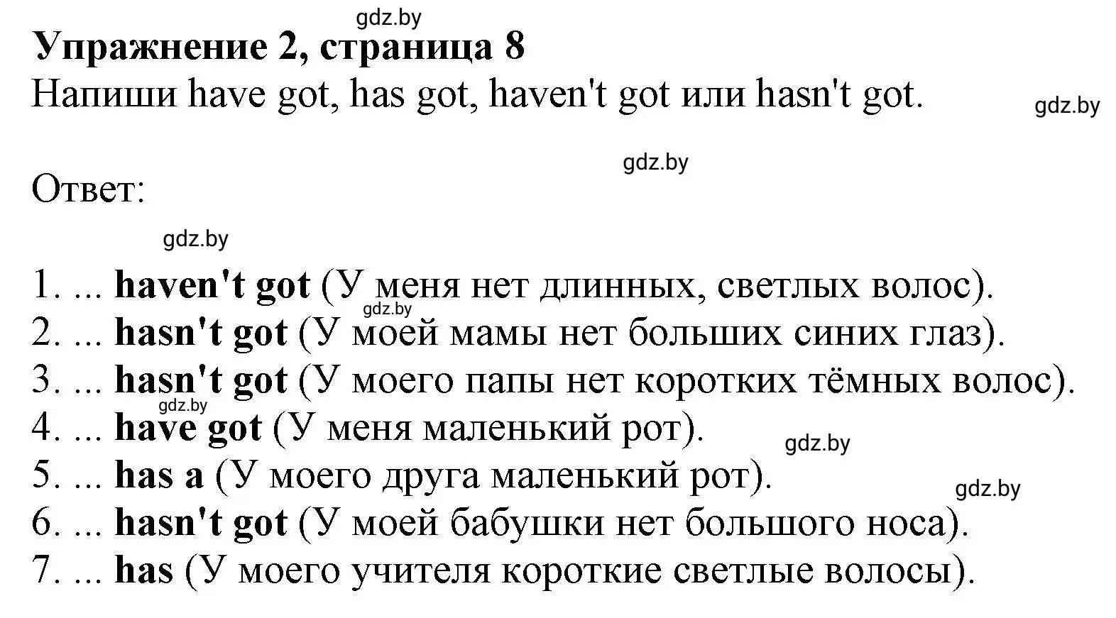 Решение номер 2 (страница 8) гдз по английскому языку 4 класс Лапицкая, Калишевич, рабочая тетрадь