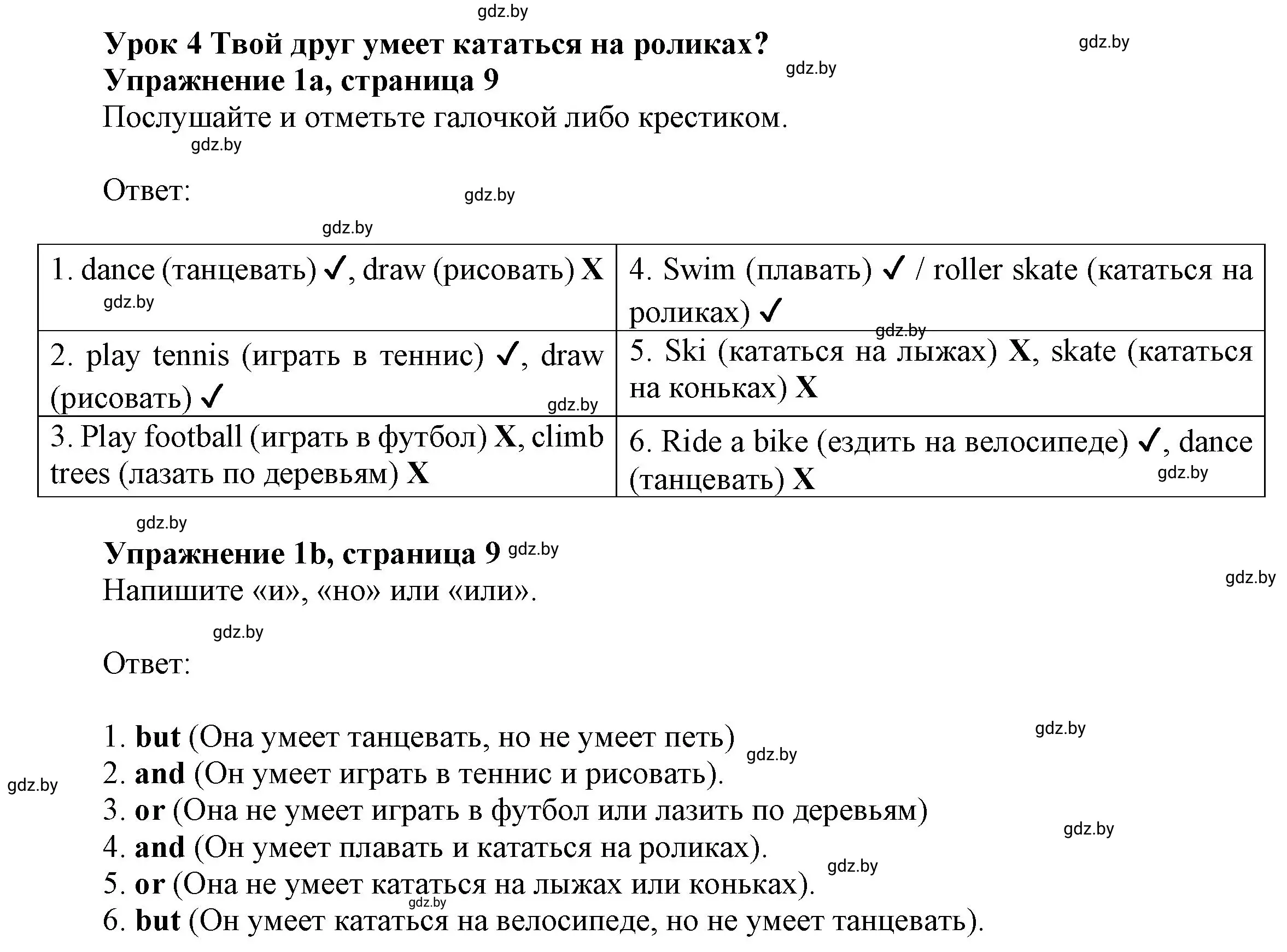 Решение номер 1 (страница 9) гдз по английскому языку 4 класс Лапицкая, Калишевич, рабочая тетрадь