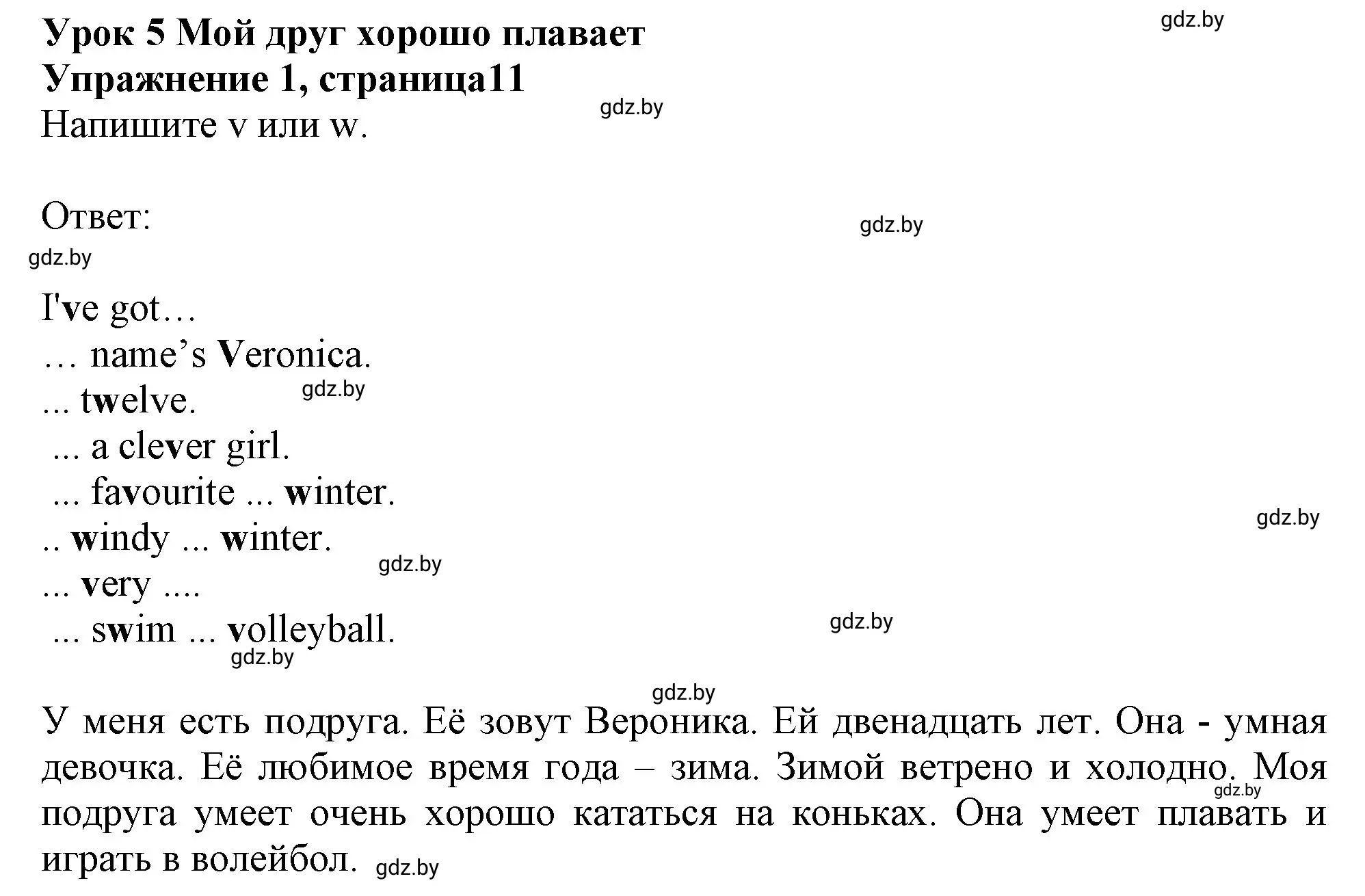 Решение номер 1 (страница 11) гдз по английскому языку 4 класс Лапицкая, Калишевич, рабочая тетрадь