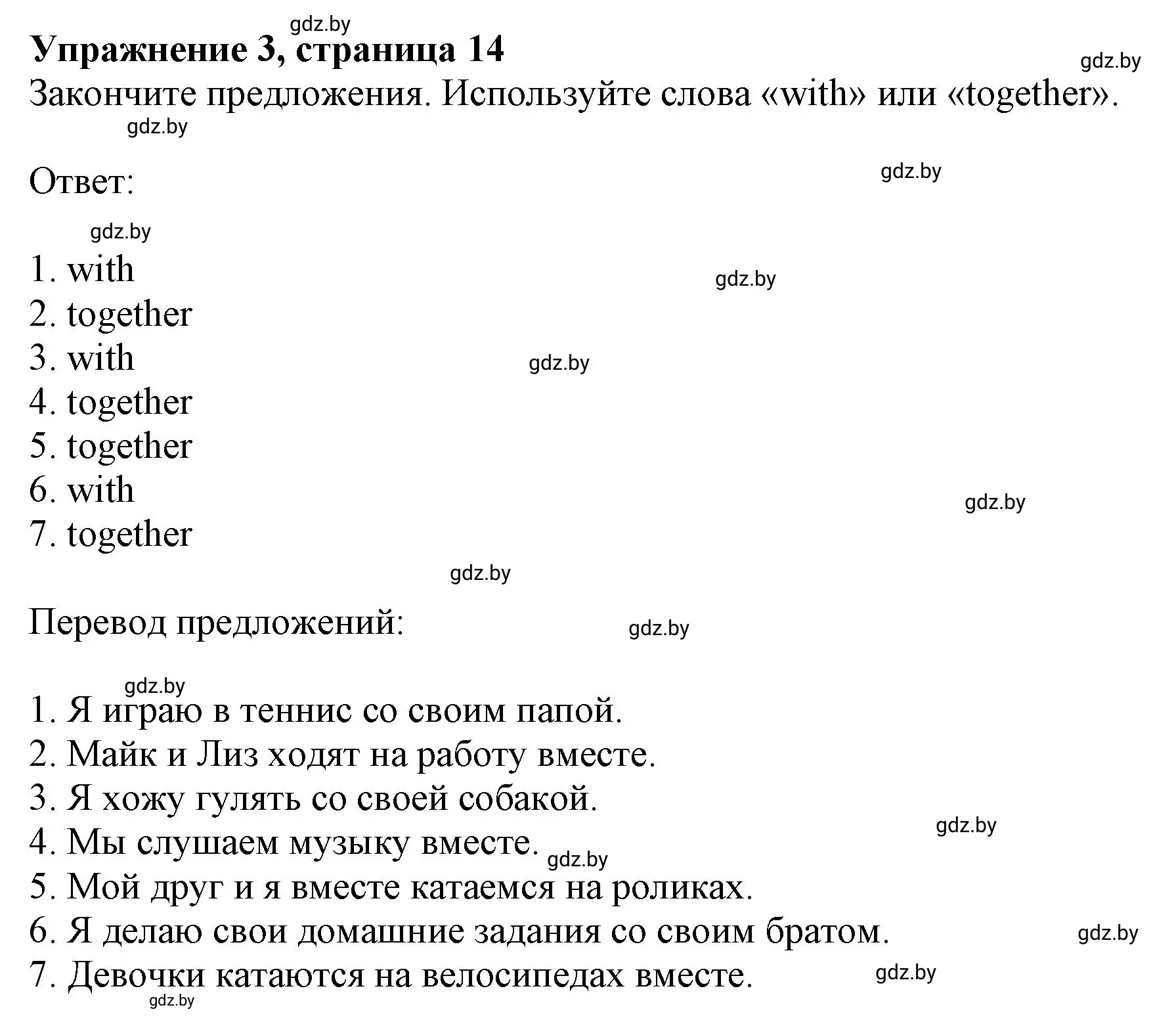 Решение номер 3 (страница 14) гдз по английскому языку 4 класс Лапицкая, Калишевич, рабочая тетрадь