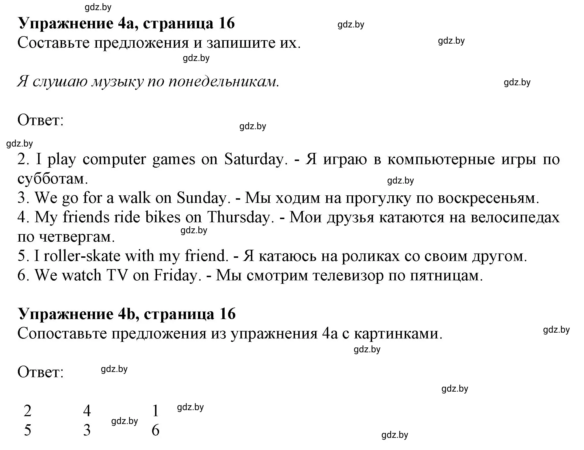 Решение номер 4 (страница 16) гдз по английскому языку 4 класс Лапицкая, Калишевич, рабочая тетрадь