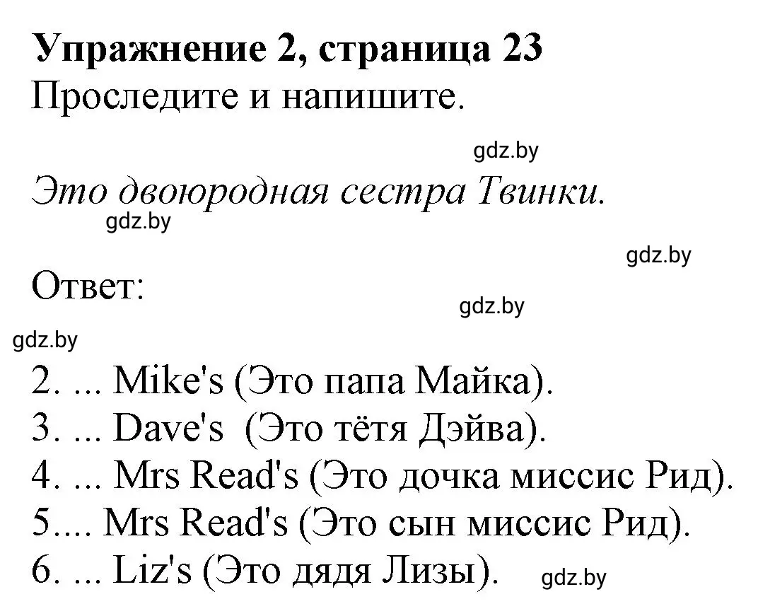 Решение номер 2 (страница 23) гдз по английскому языку 4 класс Лапицкая, Калишевич, рабочая тетрадь