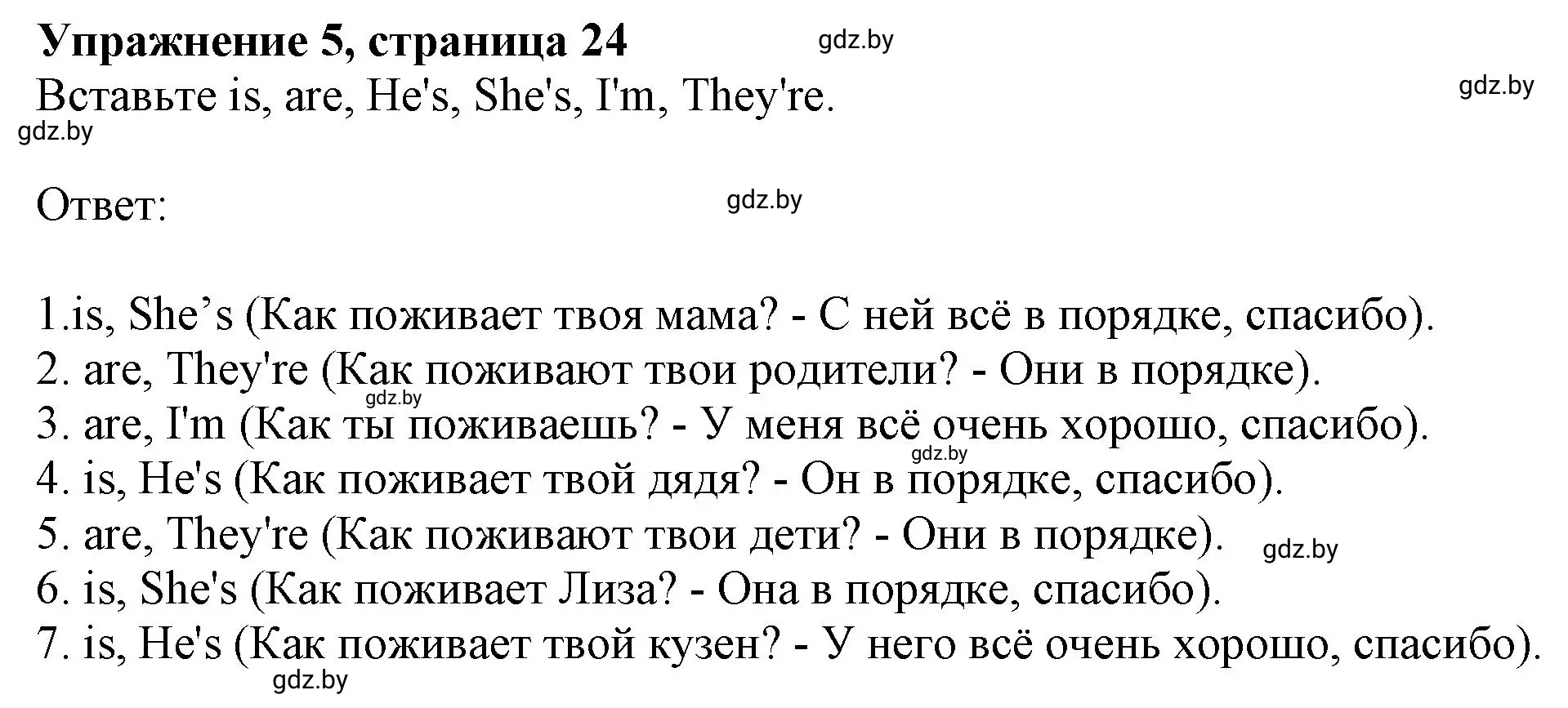 Решение номер 5 (страница 24) гдз по английскому языку 4 класс Лапицкая, Калишевич, рабочая тетрадь