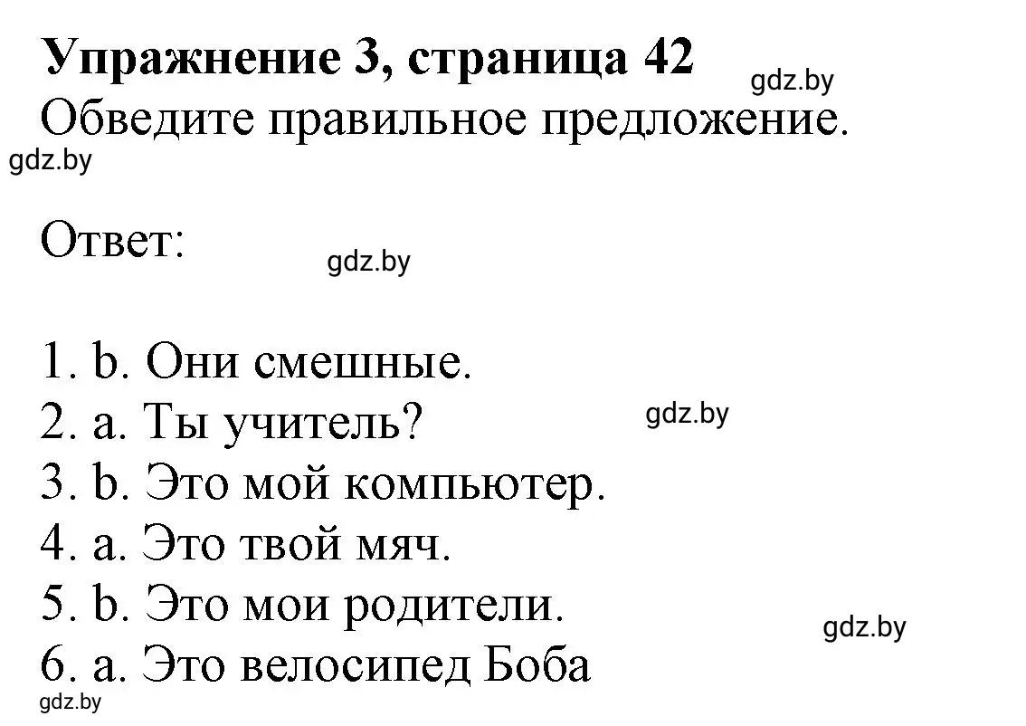 Решение номер 3 (страница 42) гдз по английскому языку 4 класс Лапицкая, Калишевич, рабочая тетрадь