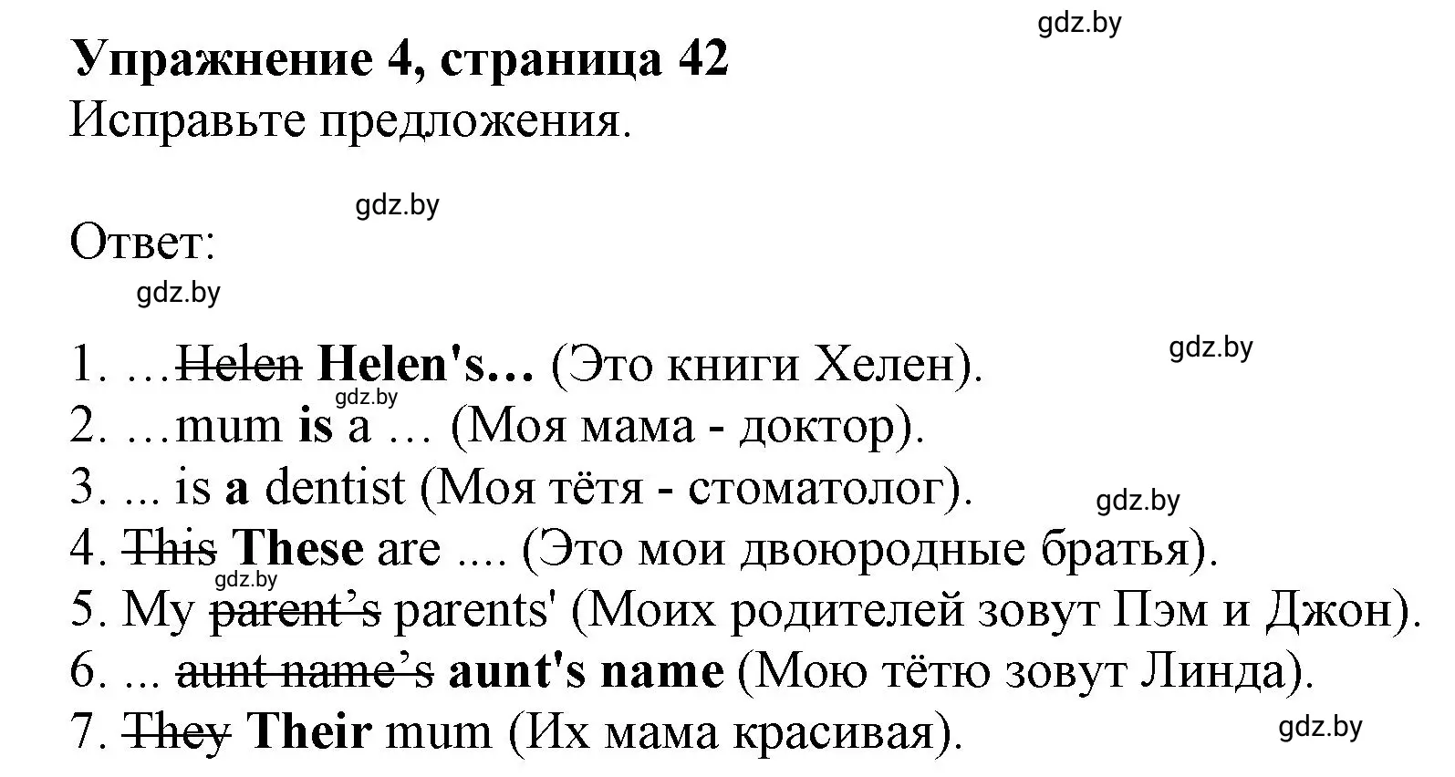 Решение номер 4 (страница 42) гдз по английскому языку 4 класс Лапицкая, Калишевич, рабочая тетрадь 1 часть