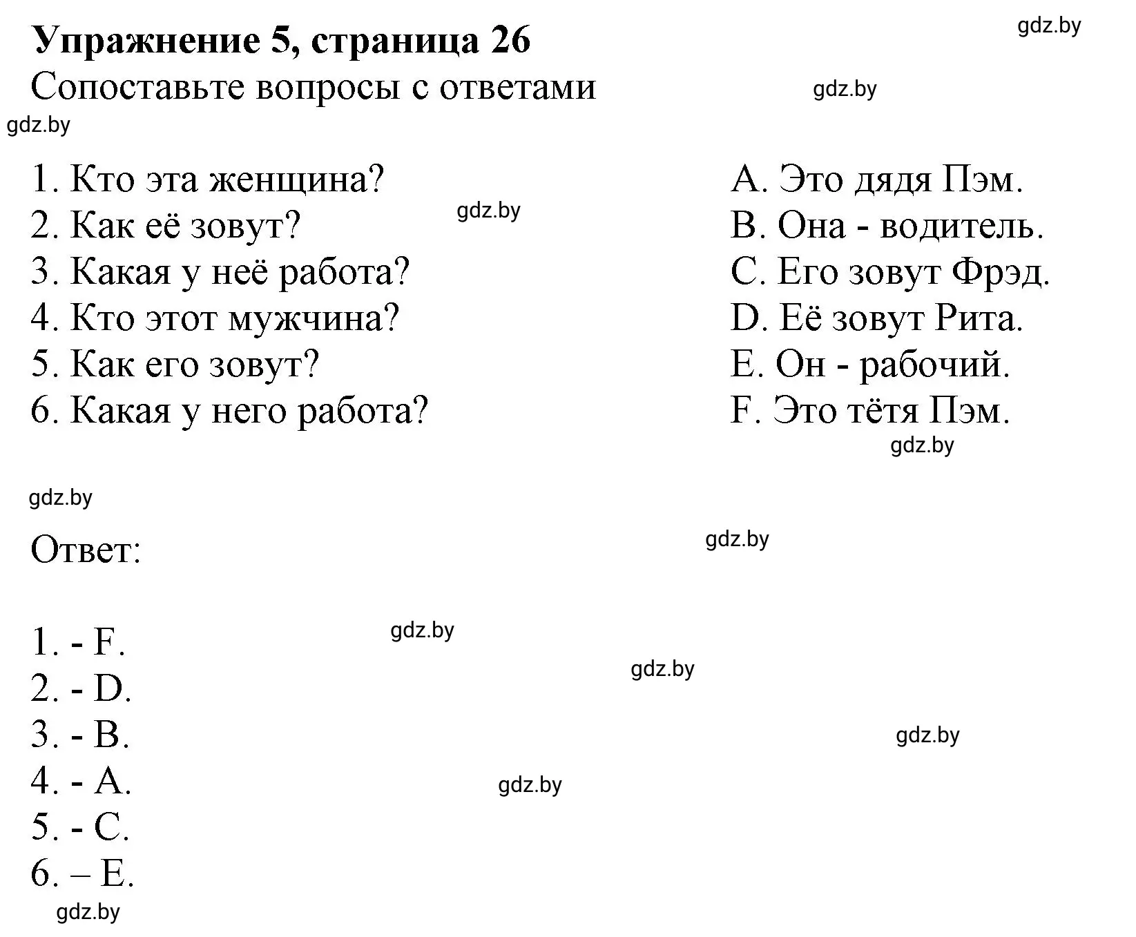 Решение номер 5 (страница 26) гдз по английскому языку 4 класс Лапицкая, Калишевич, рабочая тетрадь