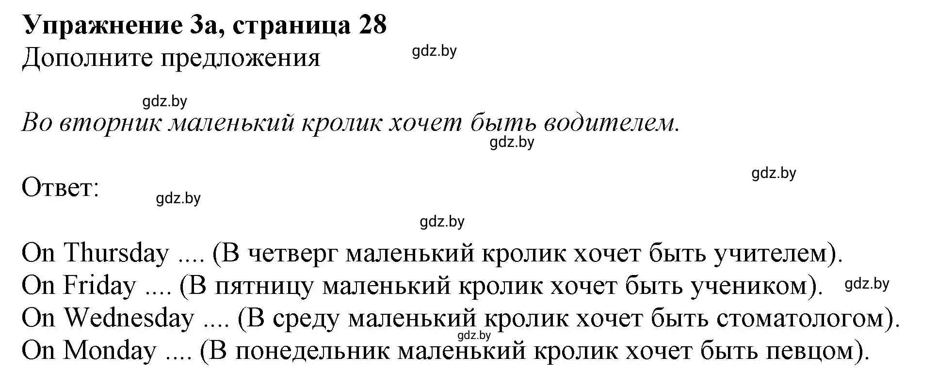 Решение номер 3 (страница 28) гдз по английскому языку 4 класс Лапицкая, Калишевич, рабочая тетрадь