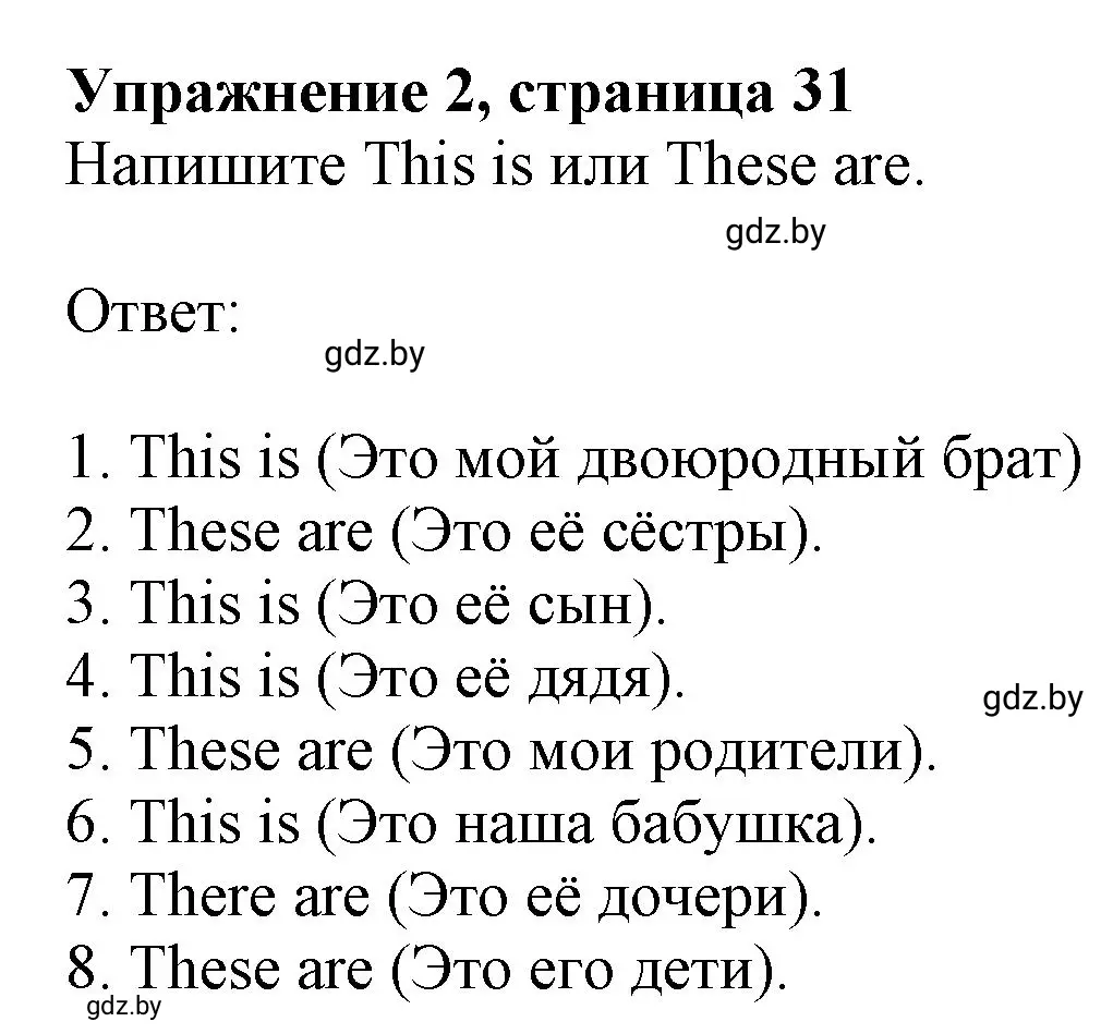 Решение номер 2 (страница 31) гдз по английскому языку 4 класс Лапицкая, Калишевич, рабочая тетрадь