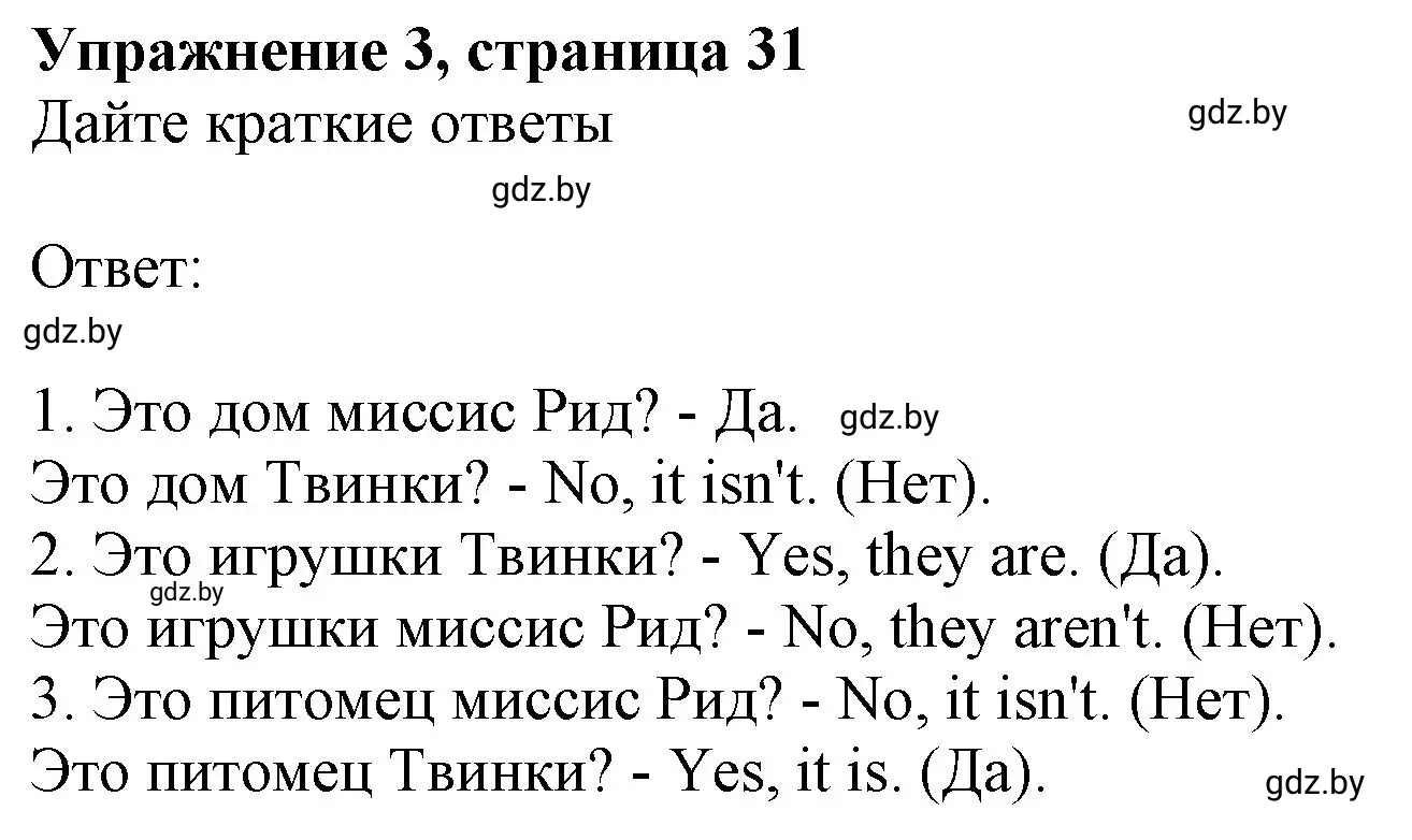 Решение номер 3 (страница 31) гдз по английскому языку 4 класс Лапицкая, Калишевич, рабочая тетрадь