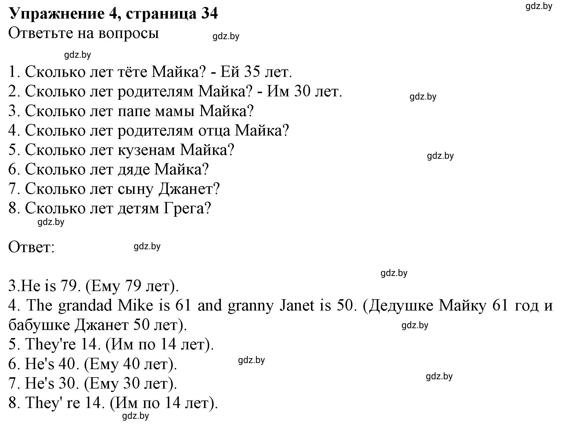 Решение номер 4 (страница 34) гдз по английскому языку 4 класс Лапицкая, Калишевич, рабочая тетрадь