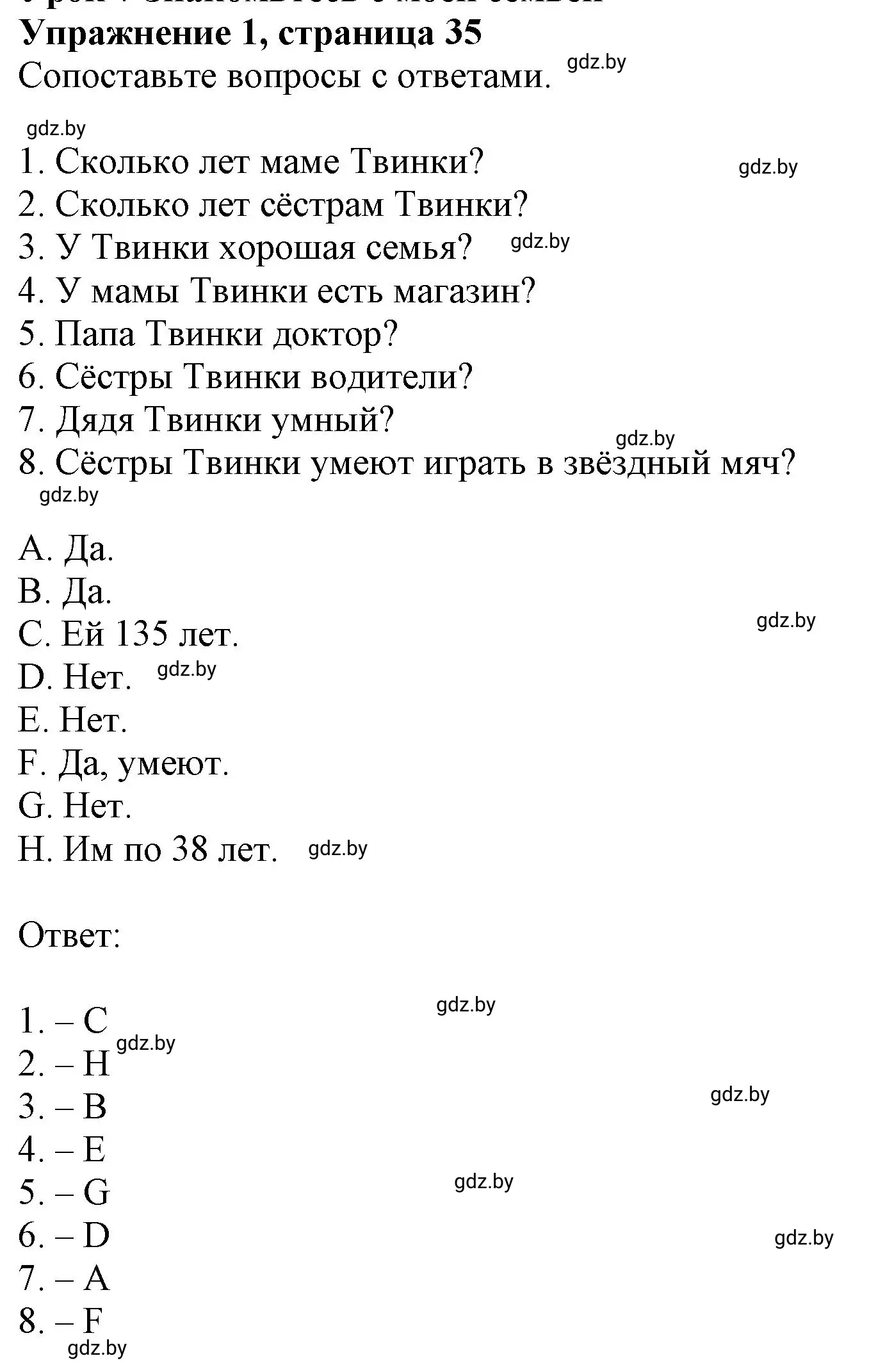 Решение номер 1 (страница 35) гдз по английскому языку 4 класс Лапицкая, Калишевич, рабочая тетрадь