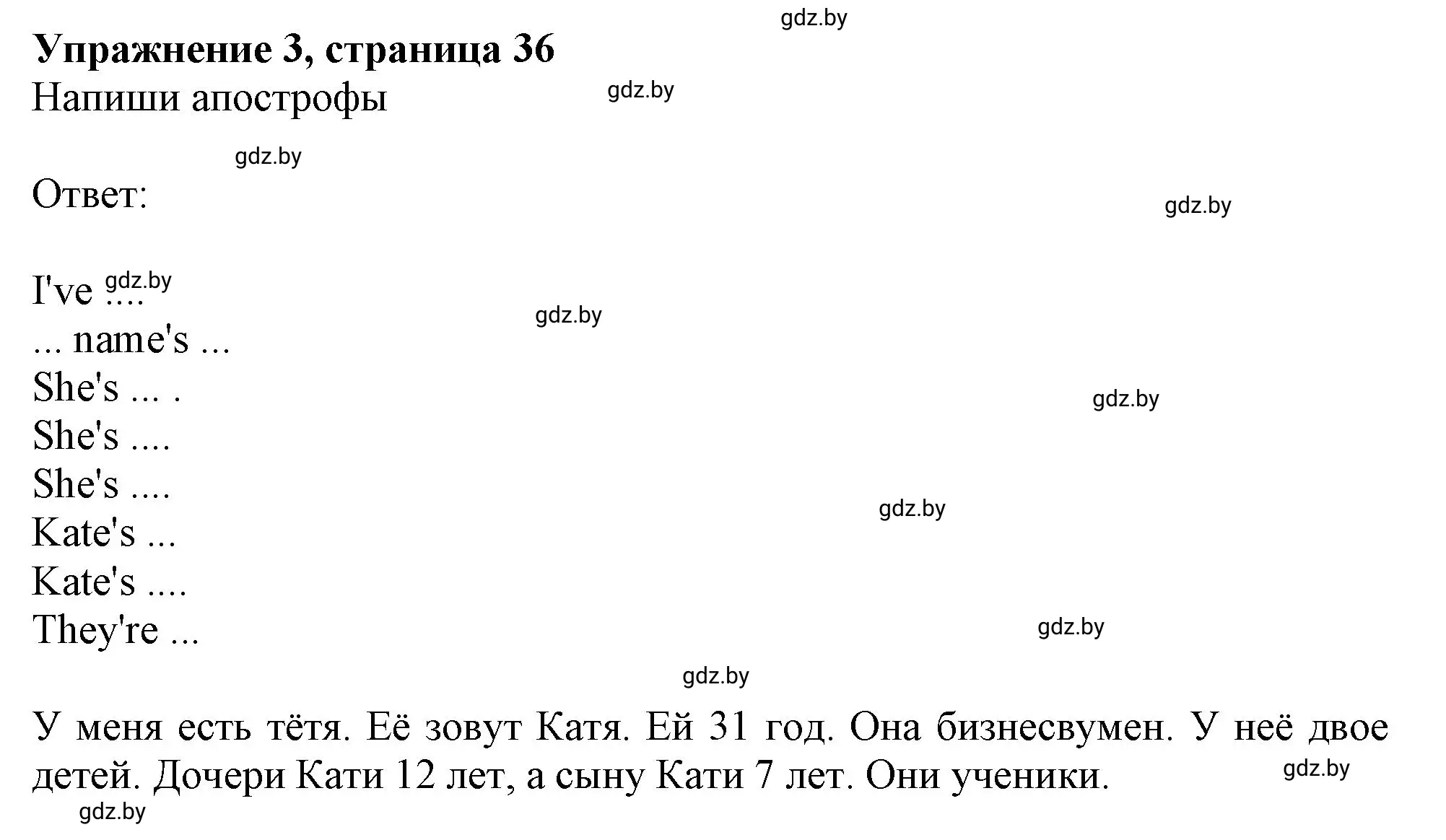 Решение номер 3 (страница 36) гдз по английскому языку 4 класс Лапицкая, Калишевич, рабочая тетрадь