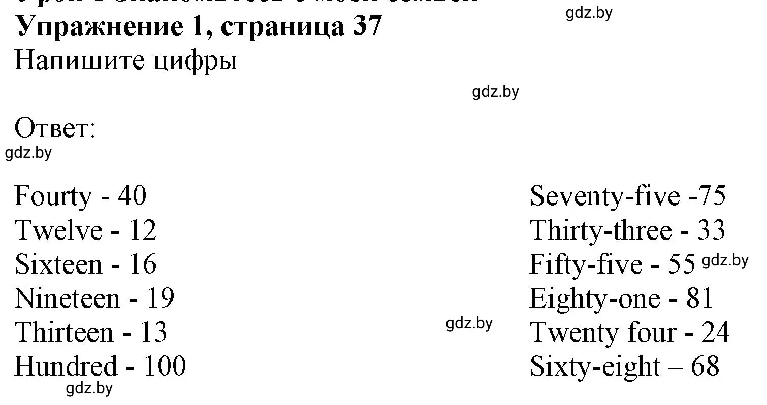 Решение номер 1 (страница 37) гдз по английскому языку 4 класс Лапицкая, Калишевич, рабочая тетрадь