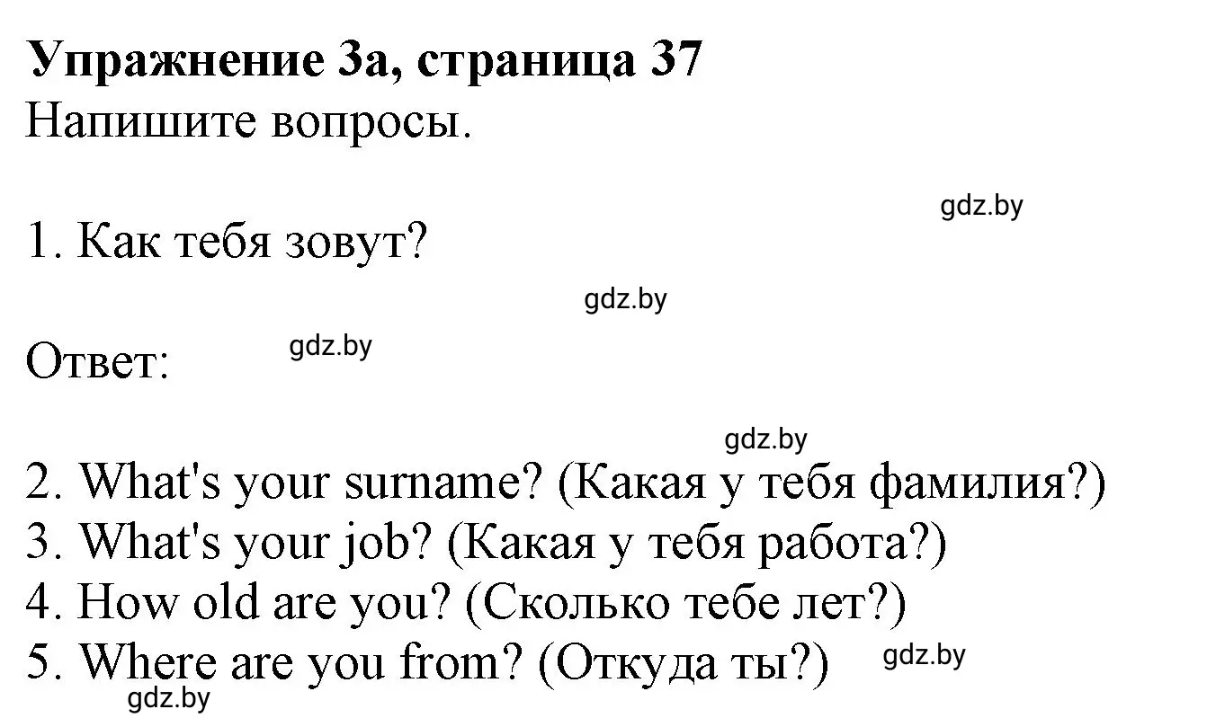 Решение номер 3 (страница 37) гдз по английскому языку 4 класс Лапицкая, Калишевич, рабочая тетрадь