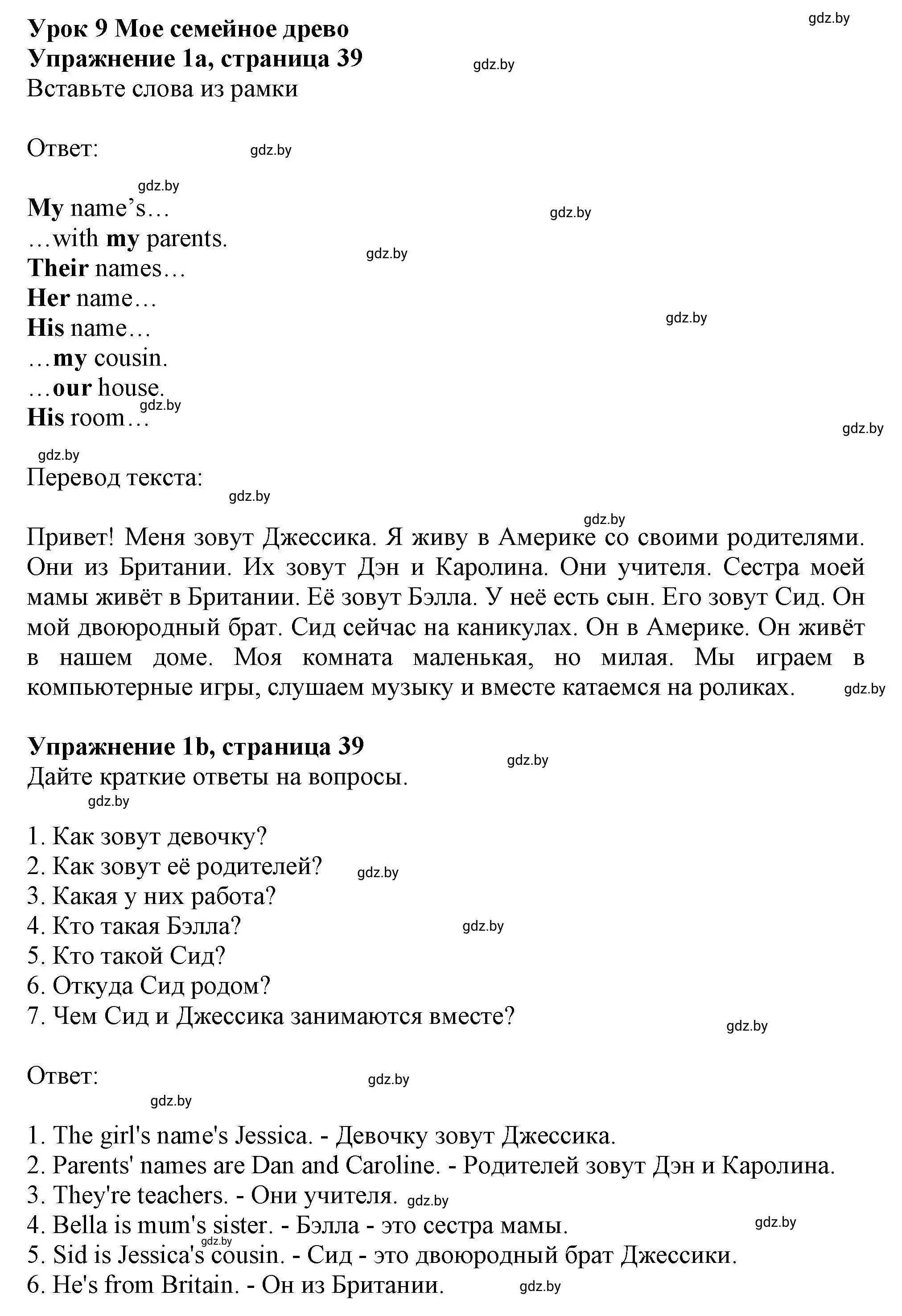 Решение номер 1 (страница 39) гдз по английскому языку 4 класс Лапицкая, Калишевич, рабочая тетрадь