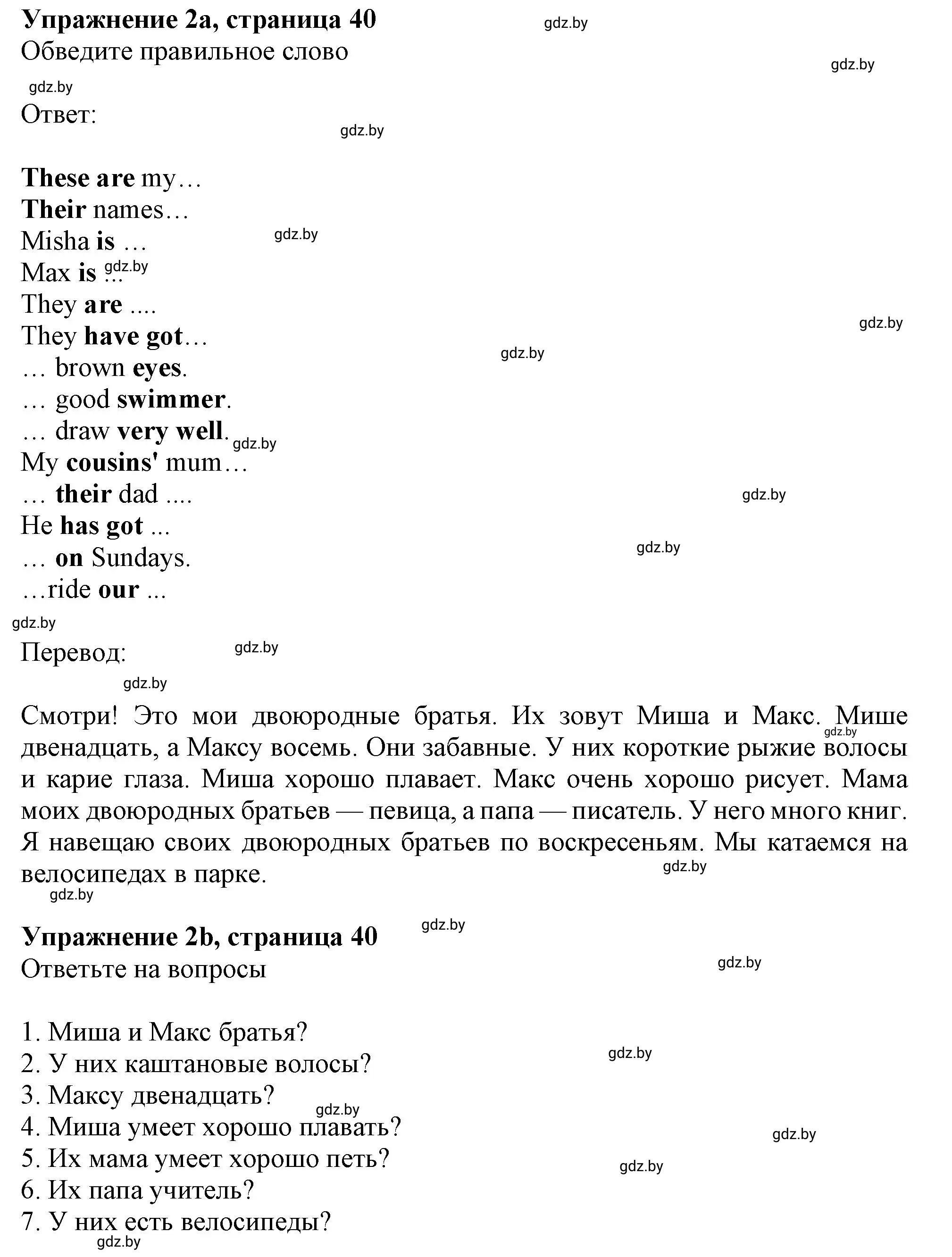 Решение номер 2 (страница 40) гдз по английскому языку 4 класс Лапицкая, Калишевич, рабочая тетрадь