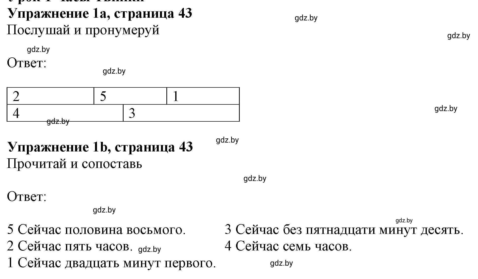 Решение номер 1 (страница 43) гдз по английскому языку 4 класс Лапицкая, Калишевич, рабочая тетрадь